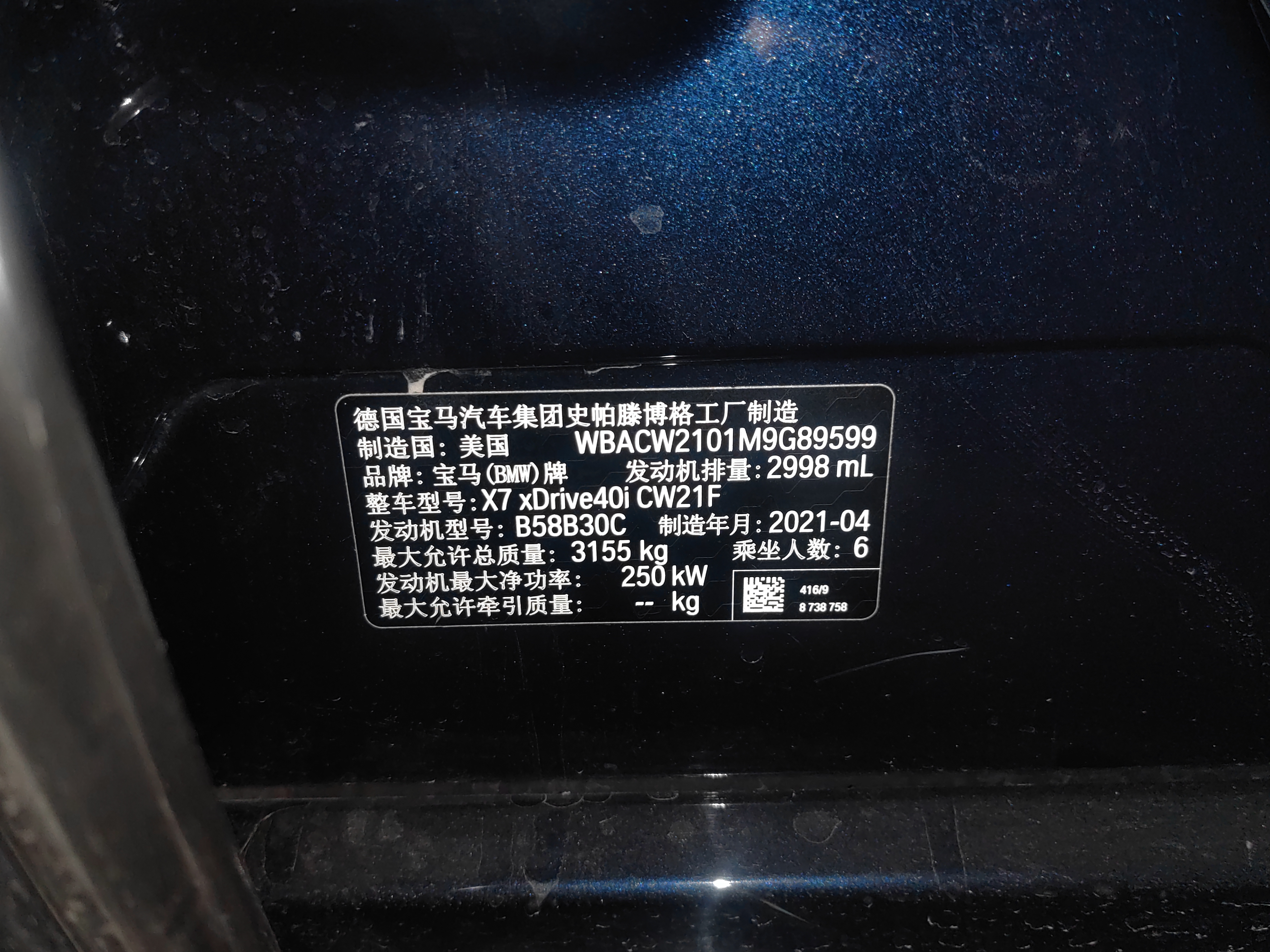 BMW X7 M60i 2021 #9 BMW X7 M60i 2021 car image #9