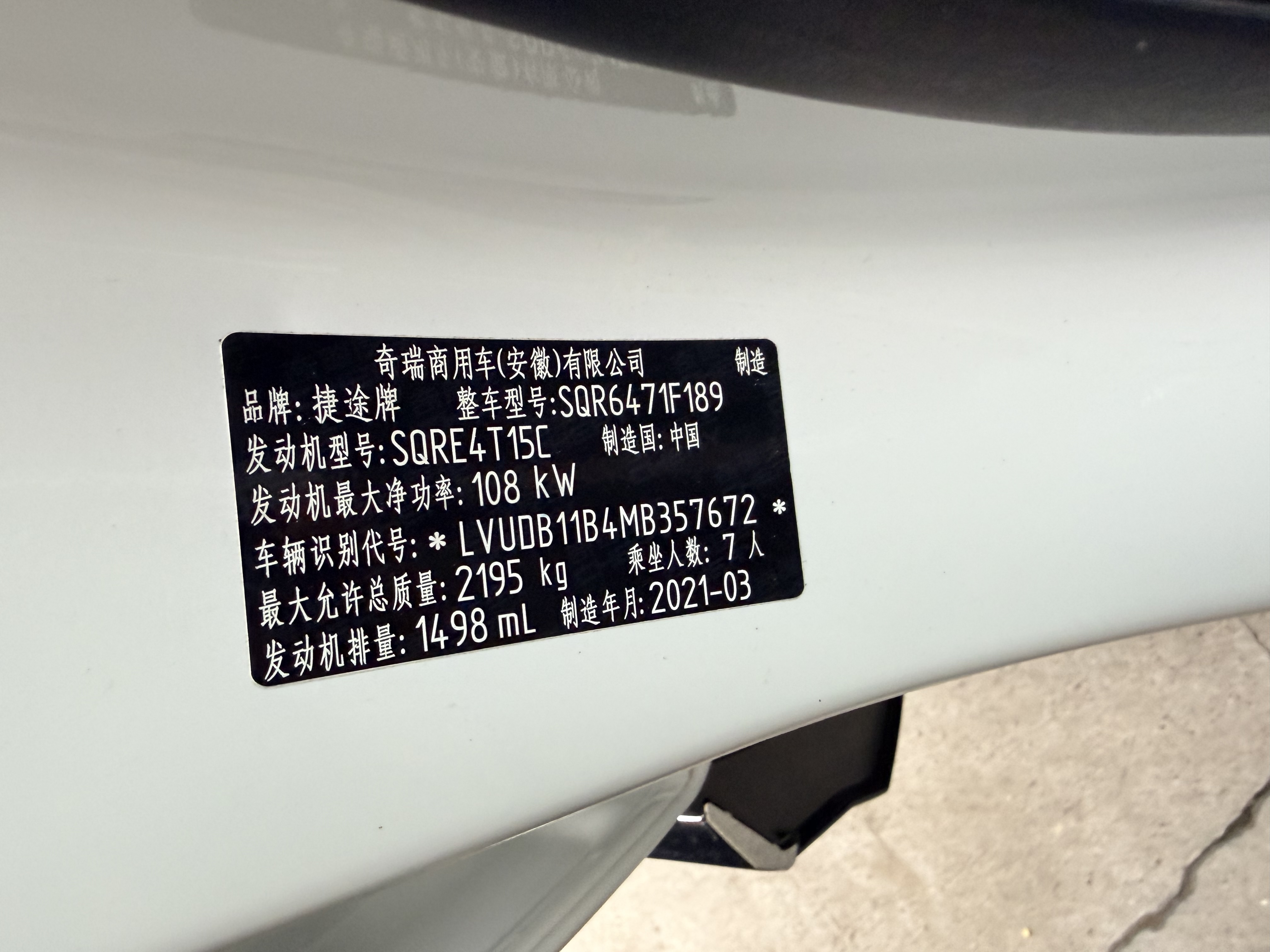 X70 PLUS 2021 #9 X70 PLUS 2021 car image #9