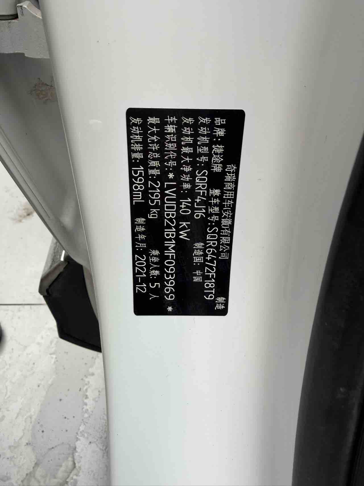 Jetour X70 PLUS 2022 car image #9