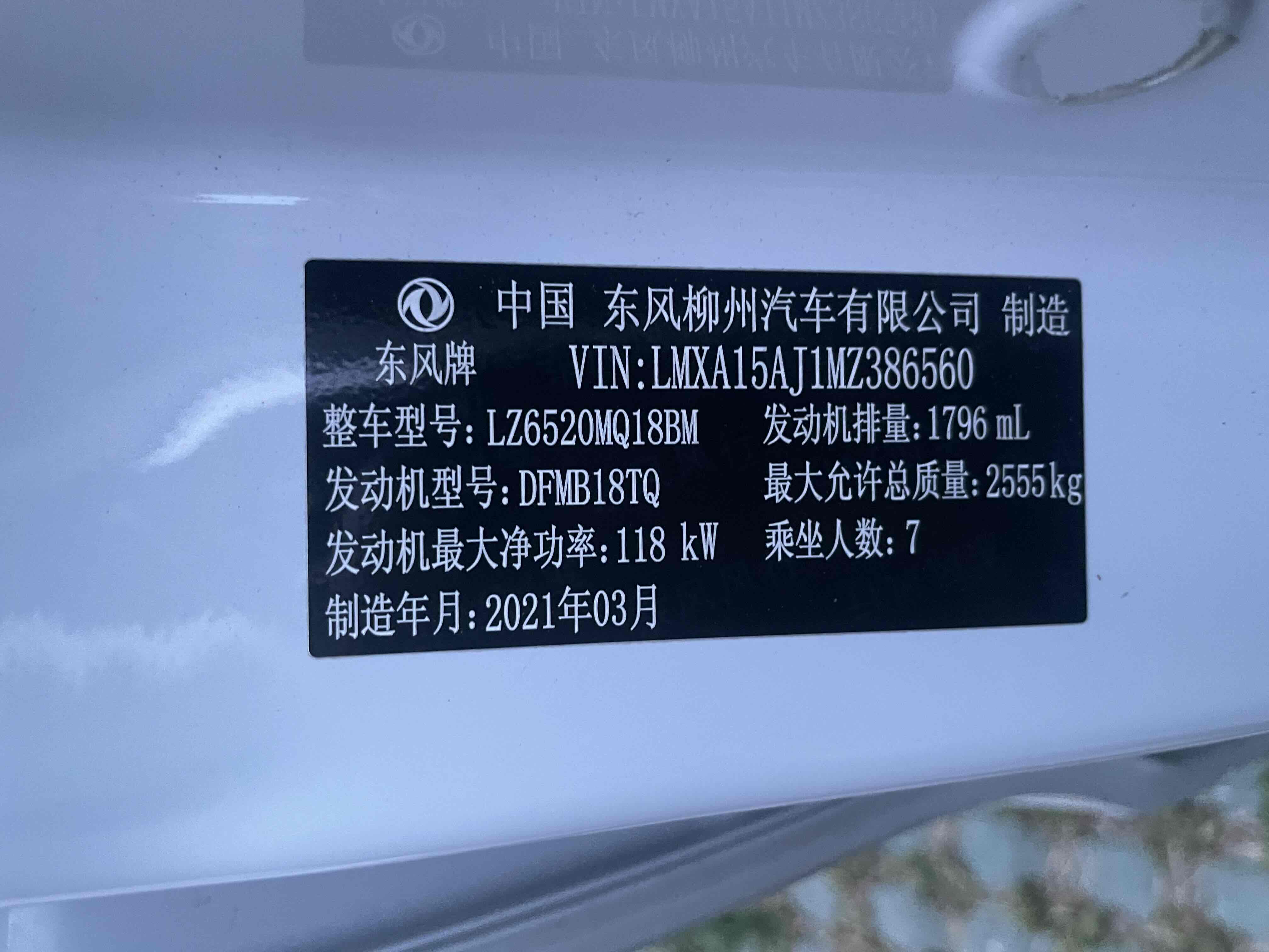 Forthing M7 2021 #9 Forthing M7 2021 صورة سيارة #9