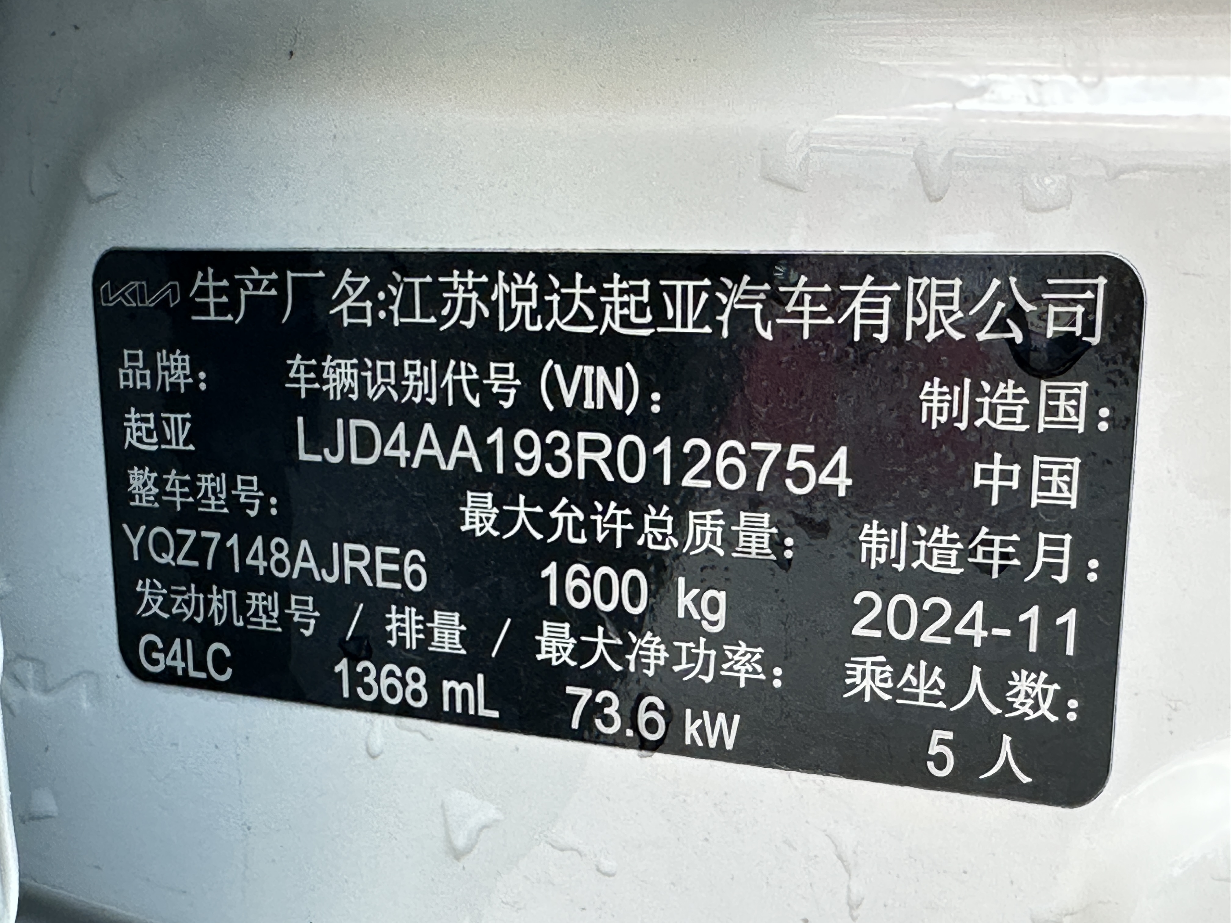 Kia KX1 2025 car image #9