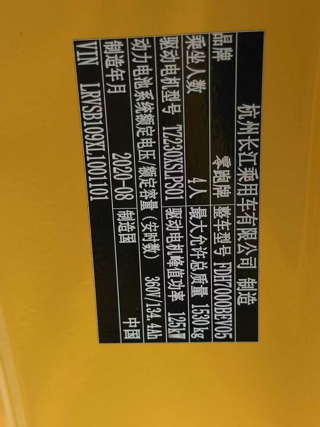 零跑汽车 零跑S01 2020 汽车图片 #9