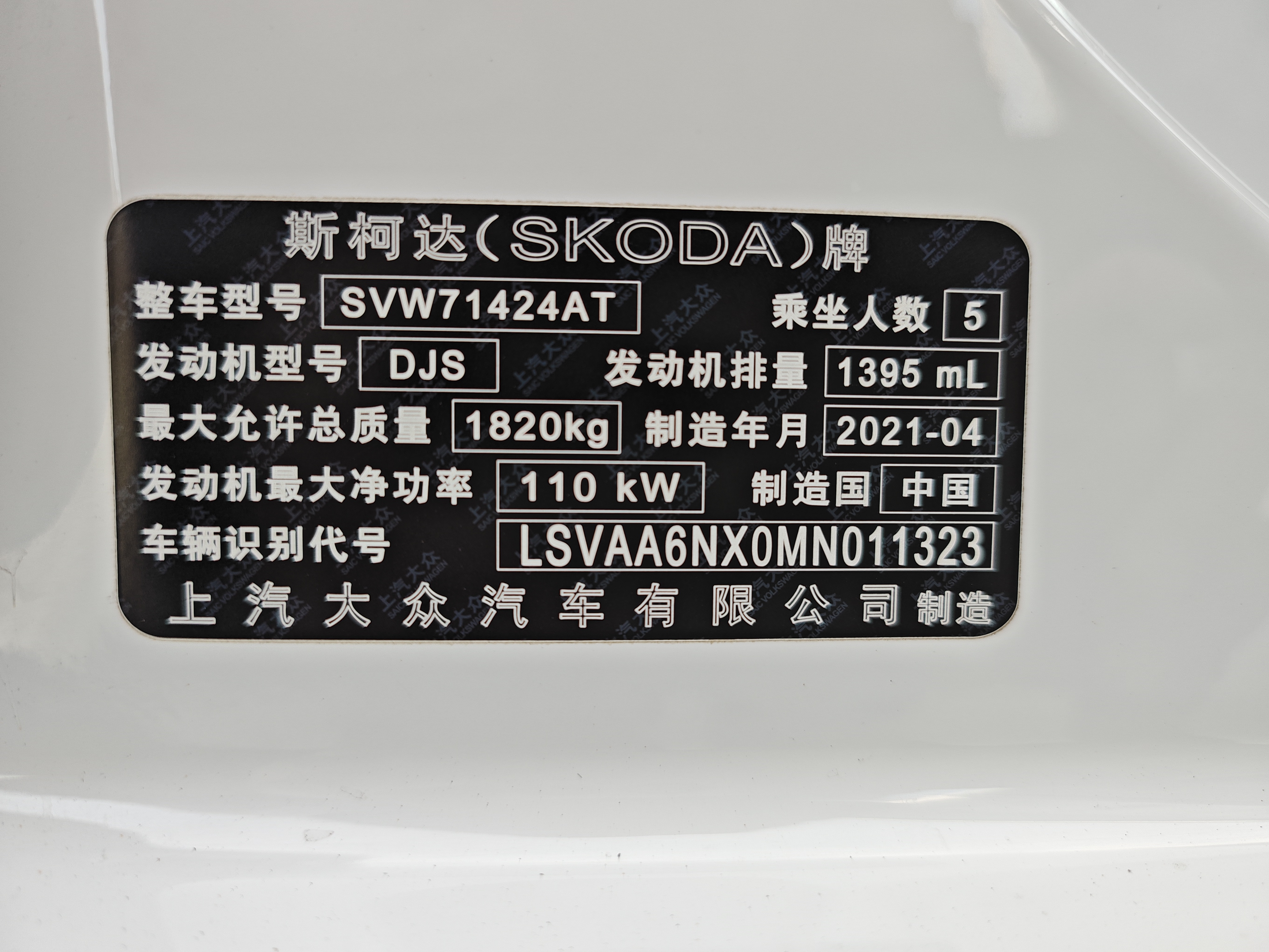 Skoda Octavia 2021 #9 Skoda Octavia 2021 car image #9