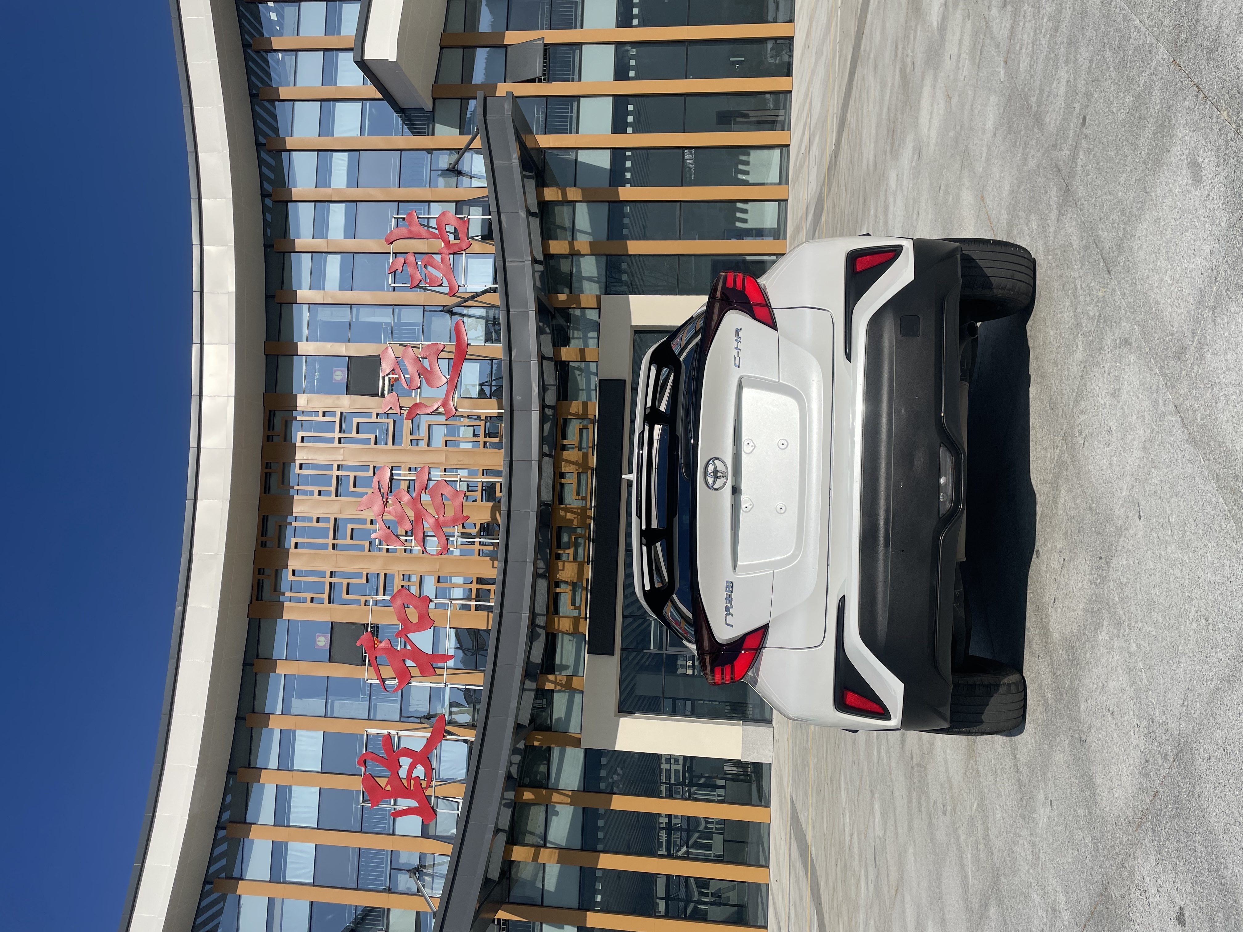 Toyota C-HR 2022 #9 Toyota C-HR 2022 صورة سيارة #9