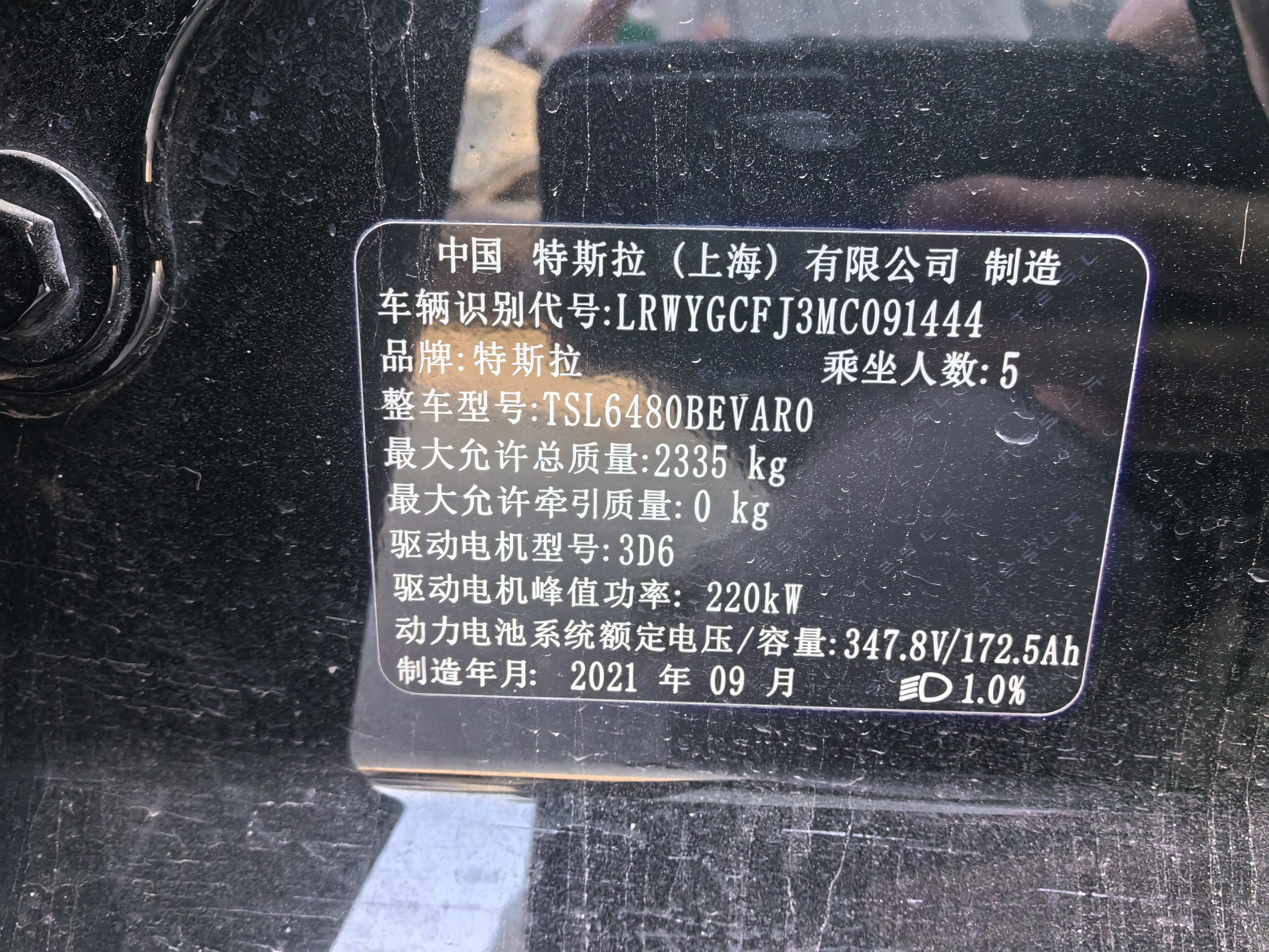 特斯拉 Model Y 2021 汽车图片 #9