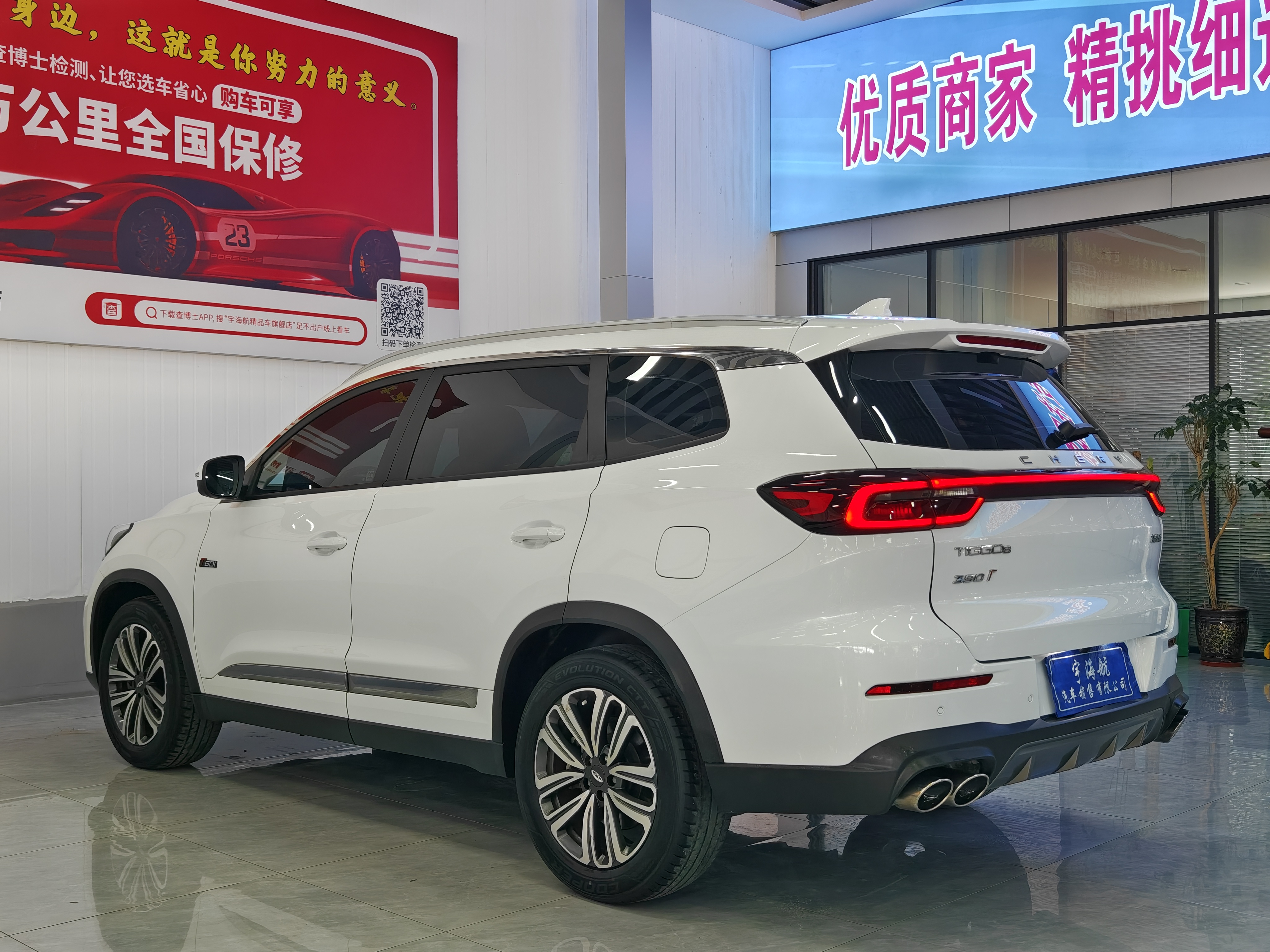 Chery 2022 car image #9