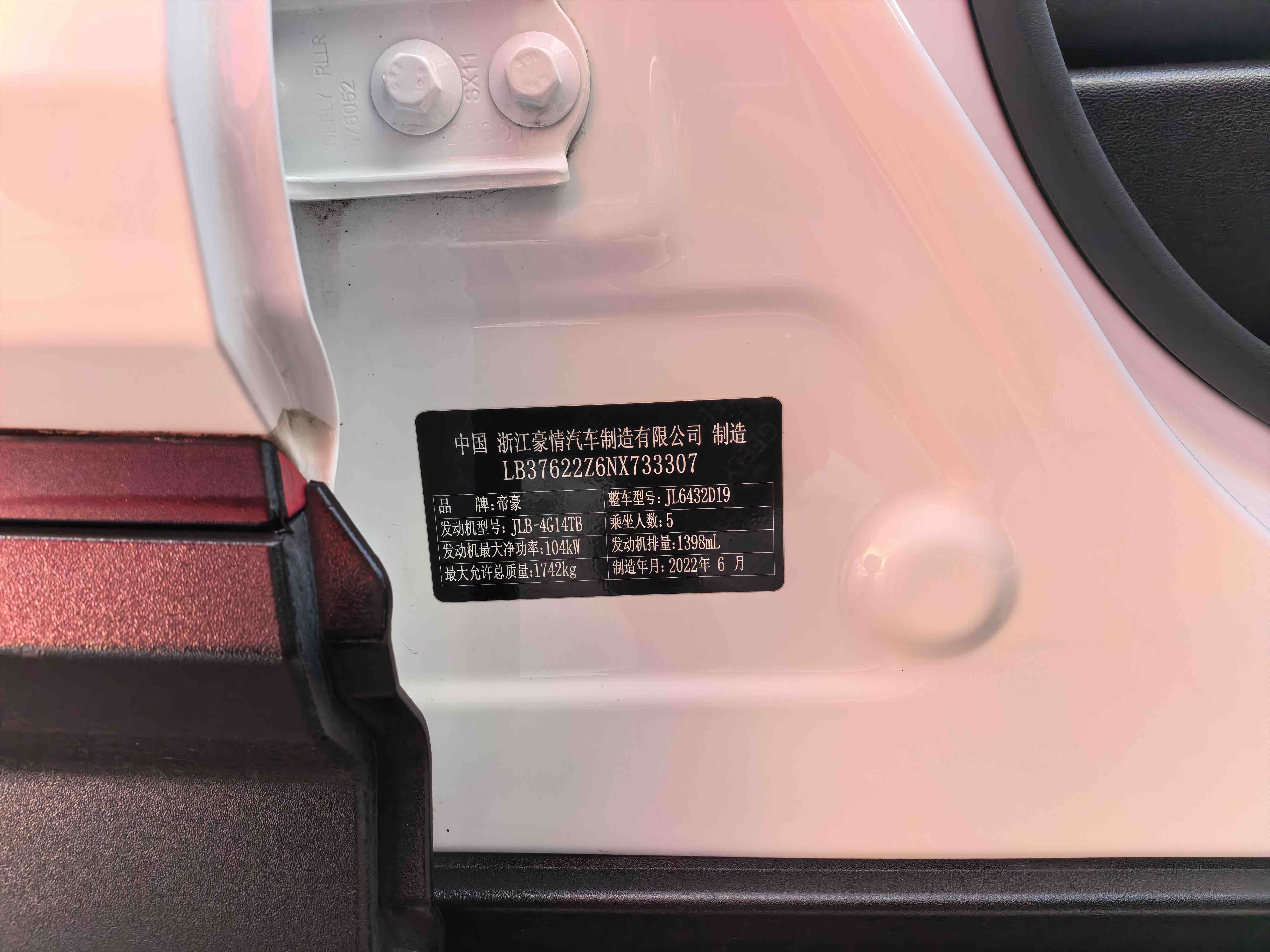 GEELY Coolray 2022 #9 GEELY Coolray 2022 car image #9