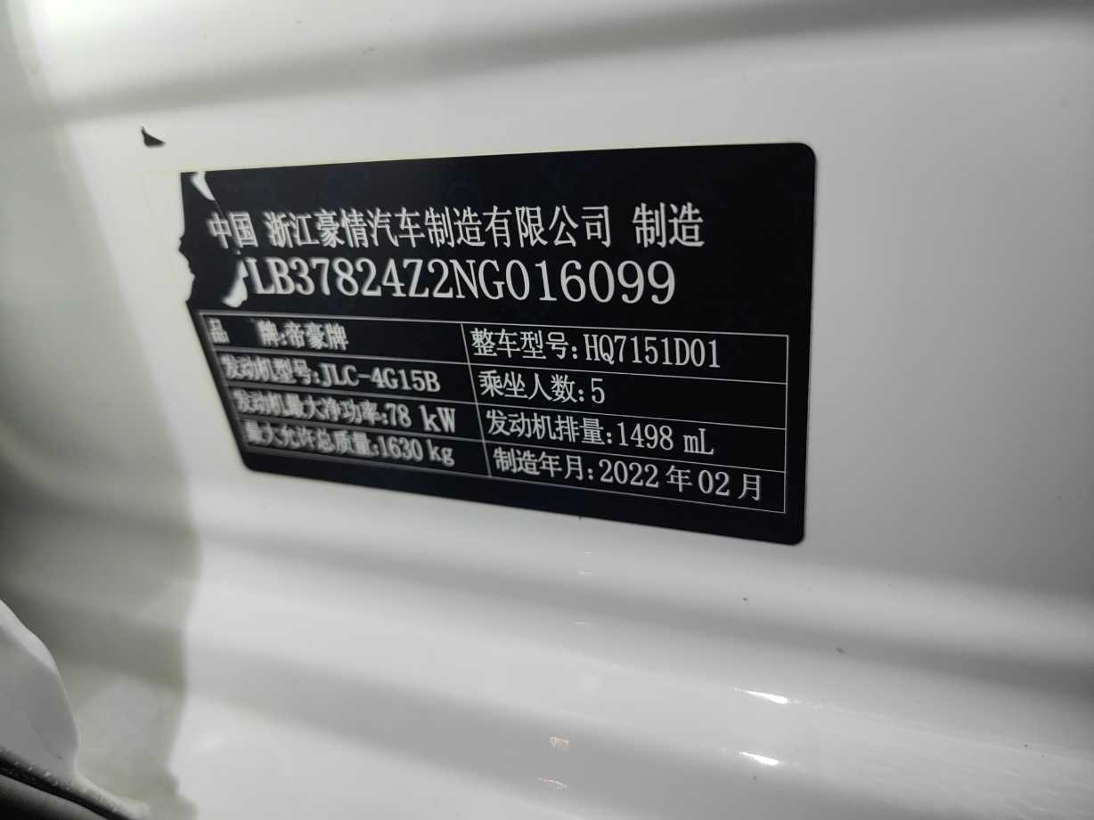 GEELY Emgrand 2022 car image #9