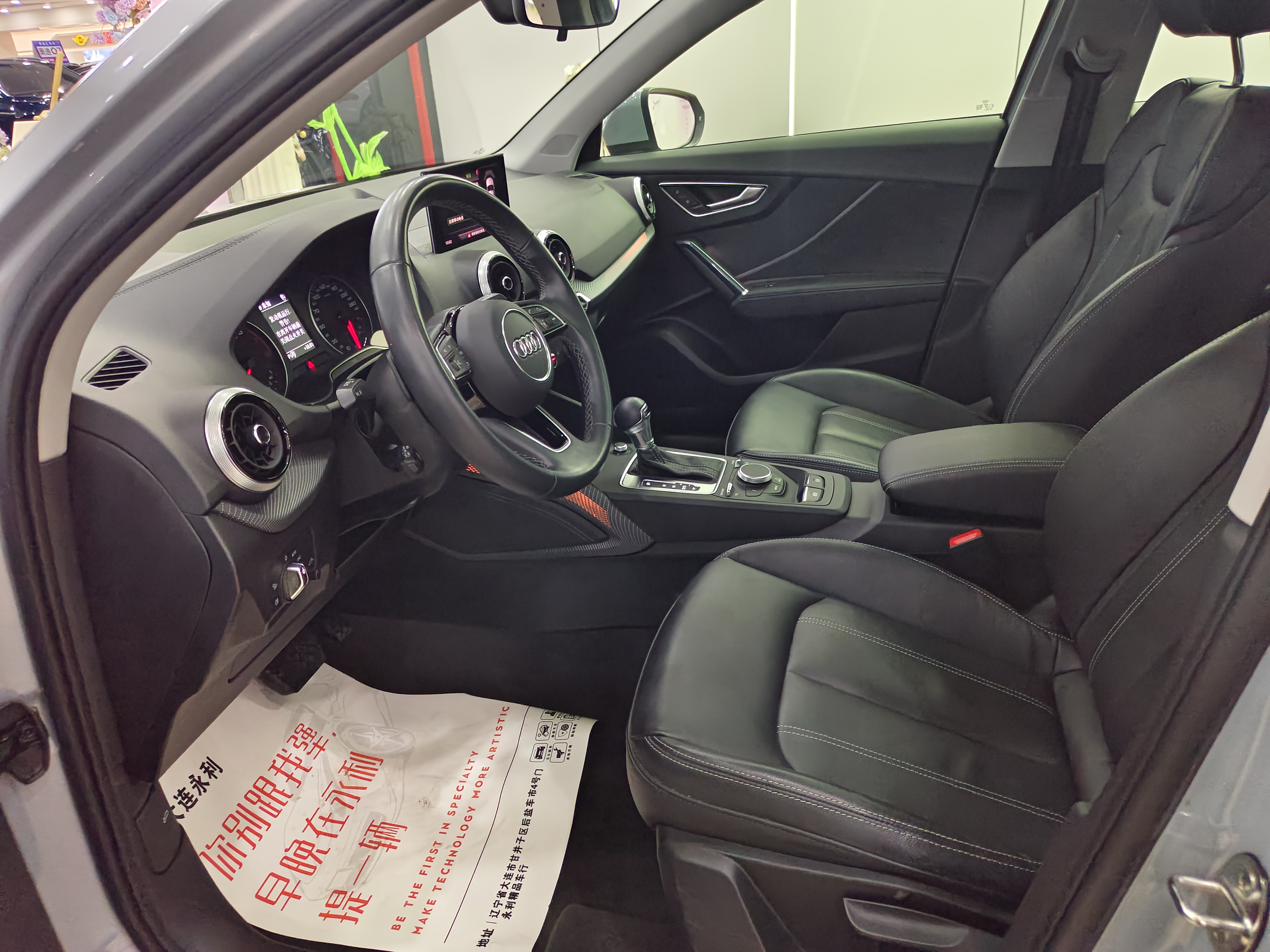 Q2L 2023 car image #9