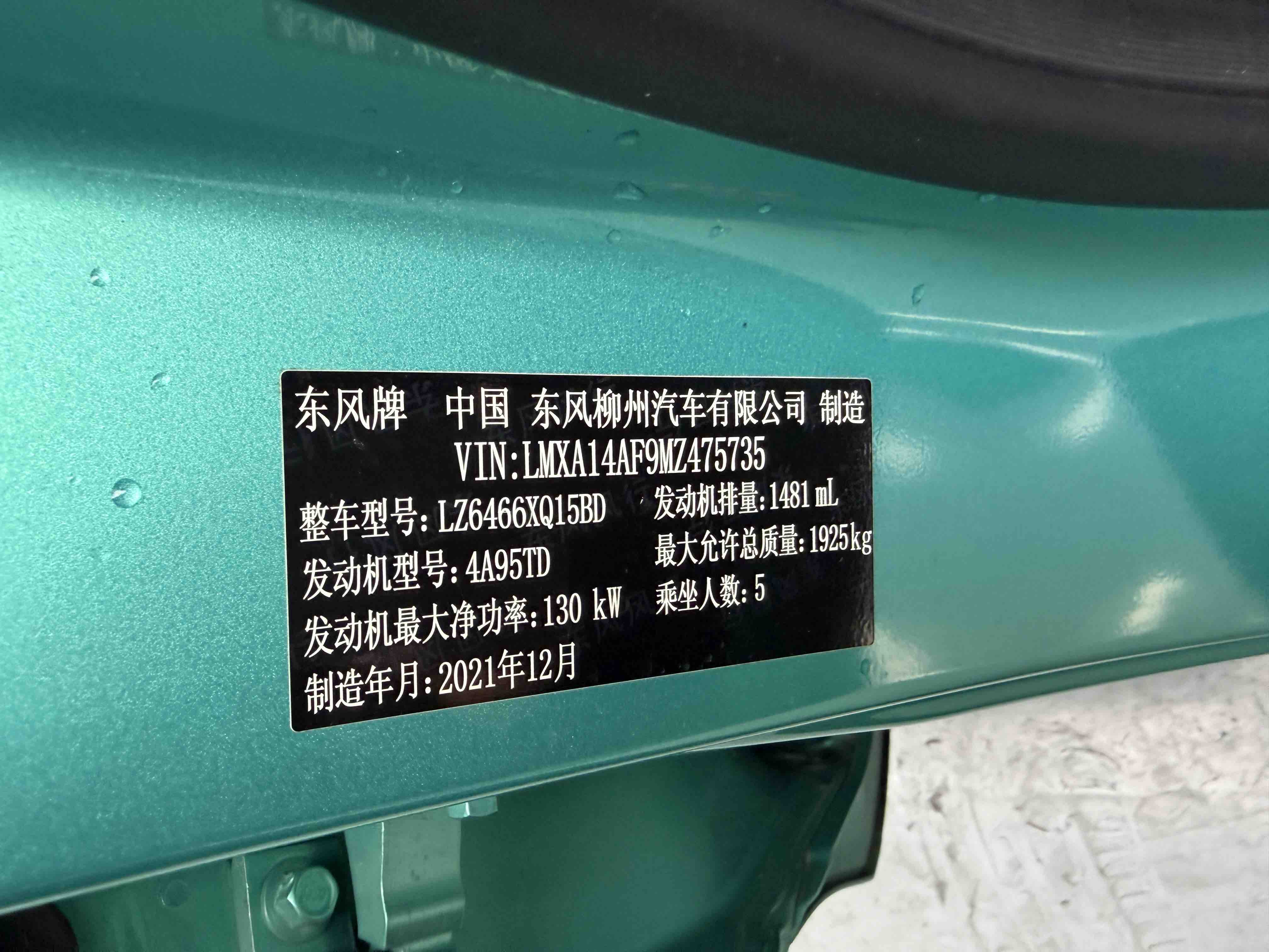 Forthing T5 EVO 2022 #9 Forthing T5 EVO 2022 immagine di auto #9