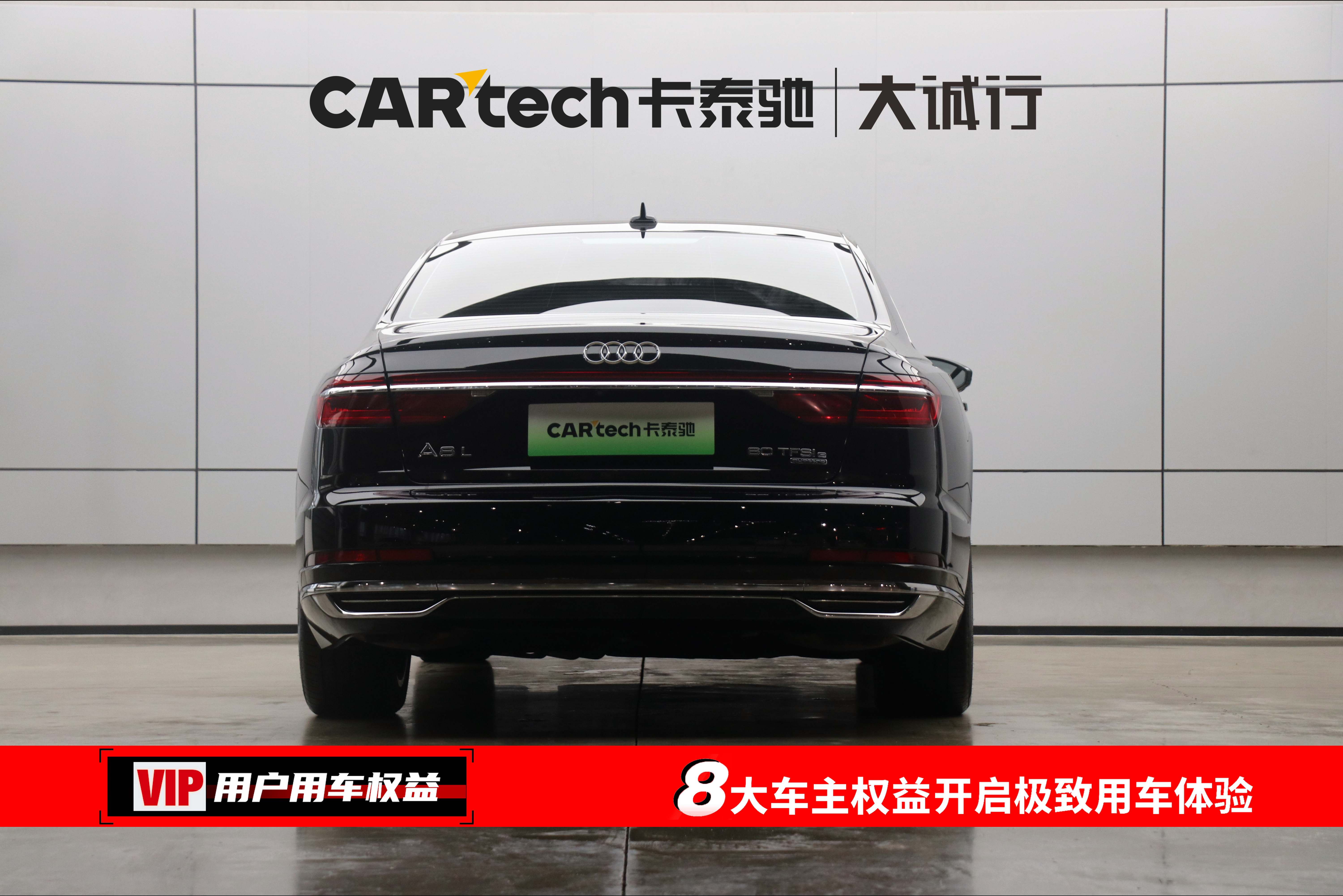 Audi A8 New Energy 2022 car image #9