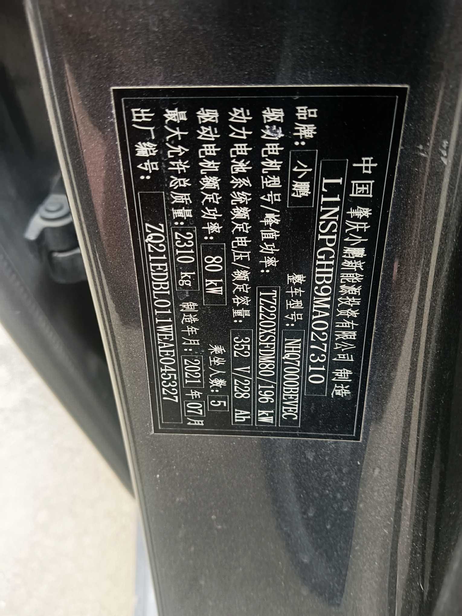 Xpeng P7 2021 صورة سيارة #9