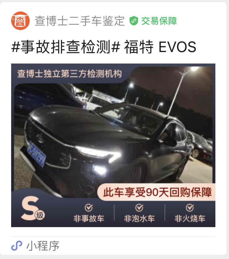 Ford Evos 2022 car image #9