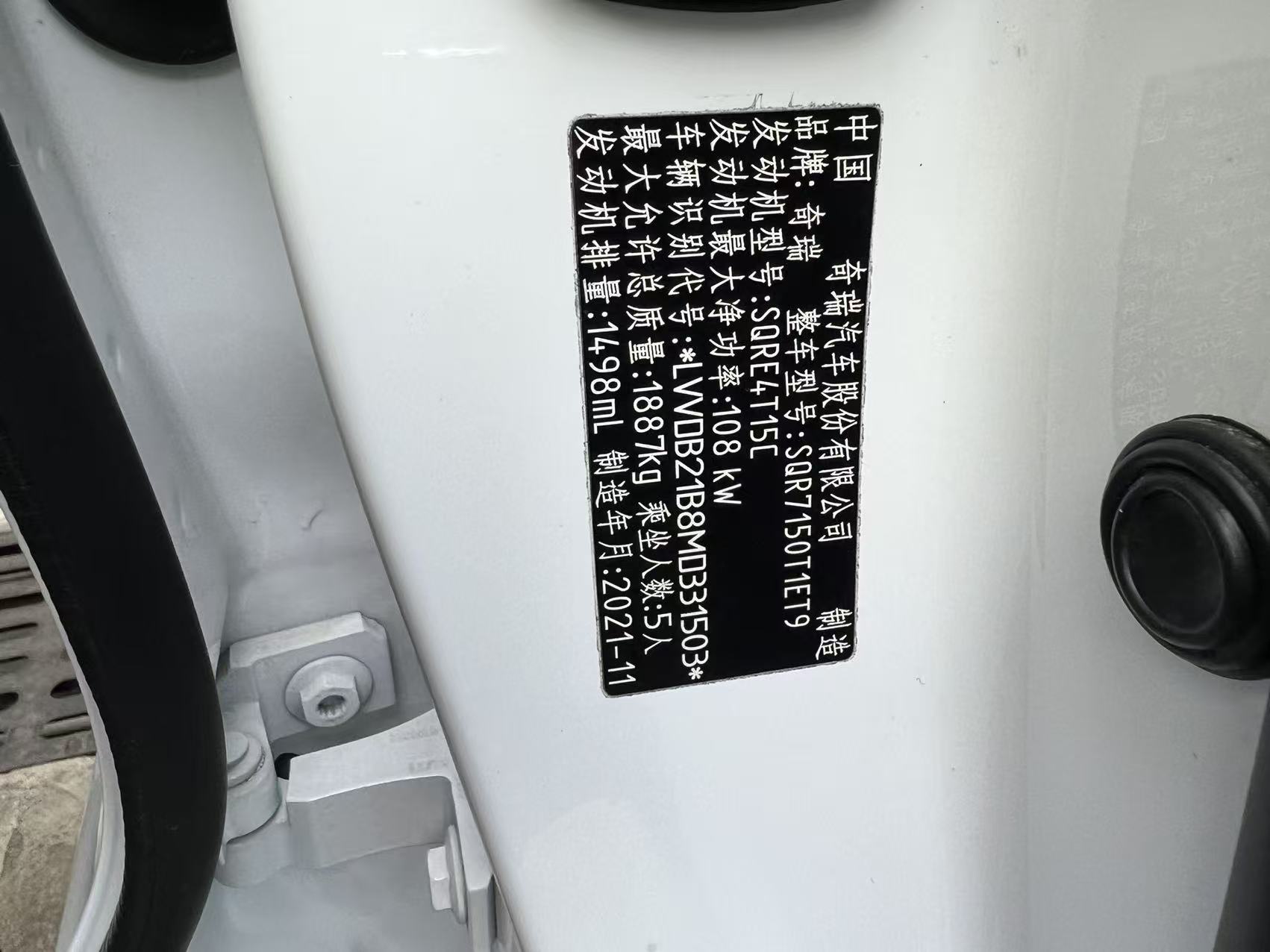 Tiggo 7 2021 #9 Tiggo 7 2021 immagine di auto #9