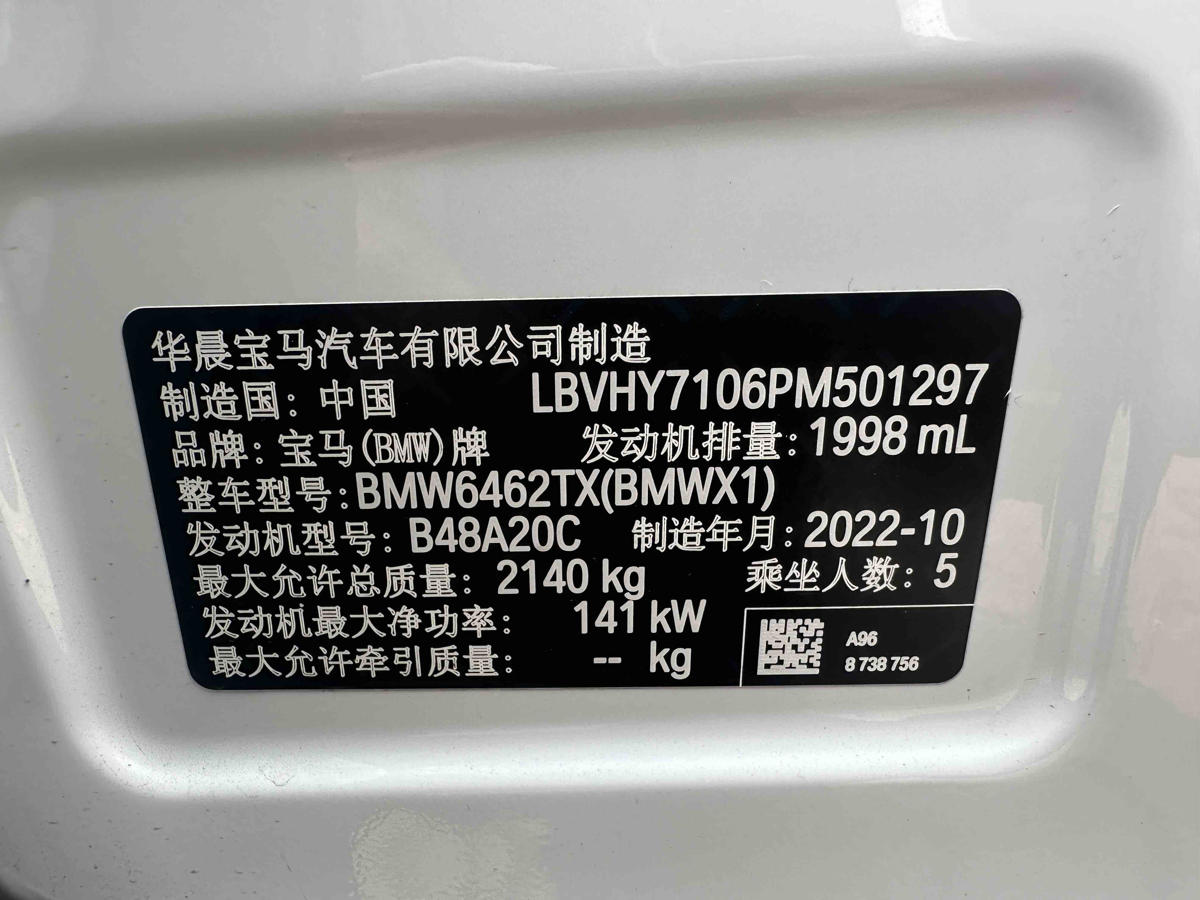 BMW X1 2022 car image #9