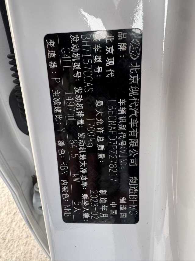 Hyundai Elantra 2023 immagine di auto #9