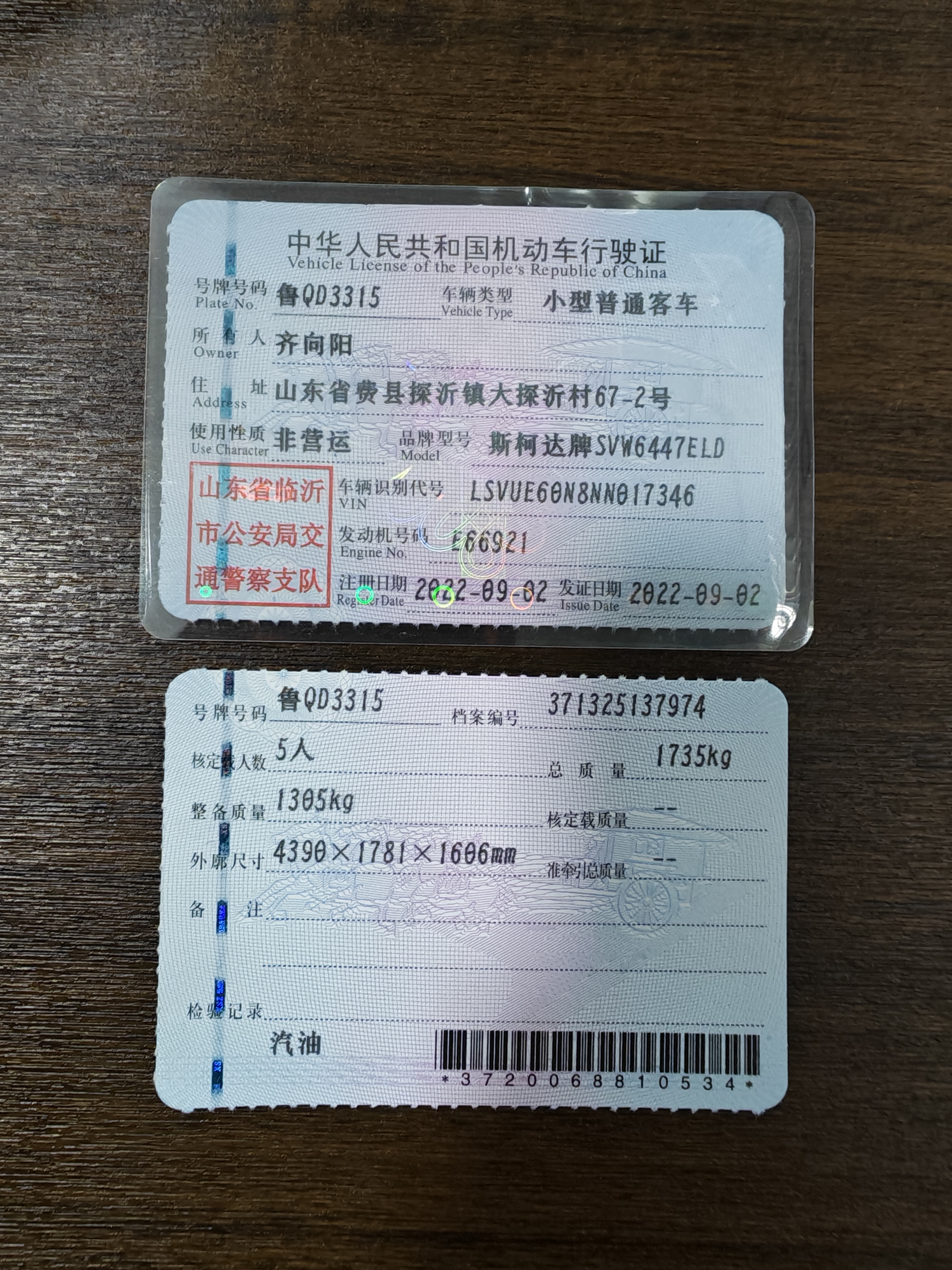 Skoda 2022 #9 Skoda 2022 imagen de coche #9