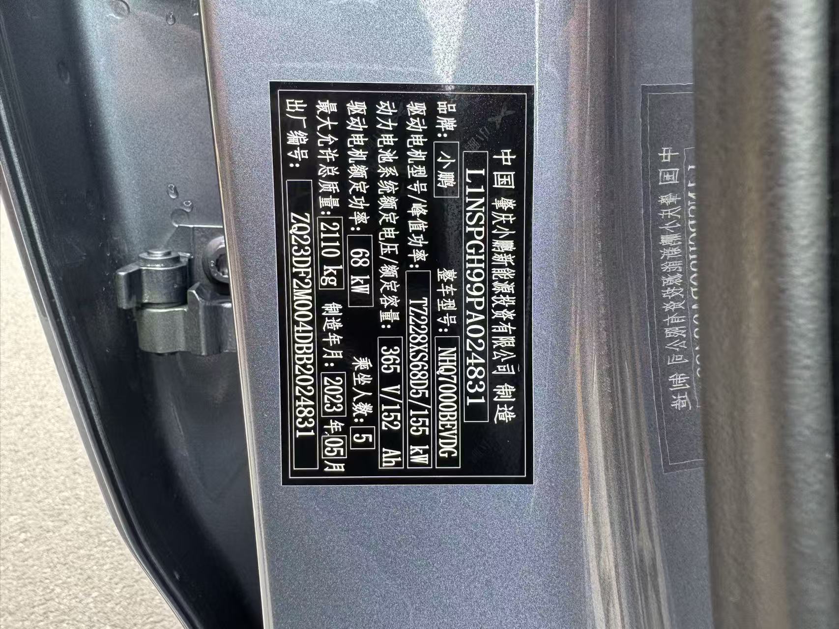 Xpeng P5 2023 immagine di auto #9