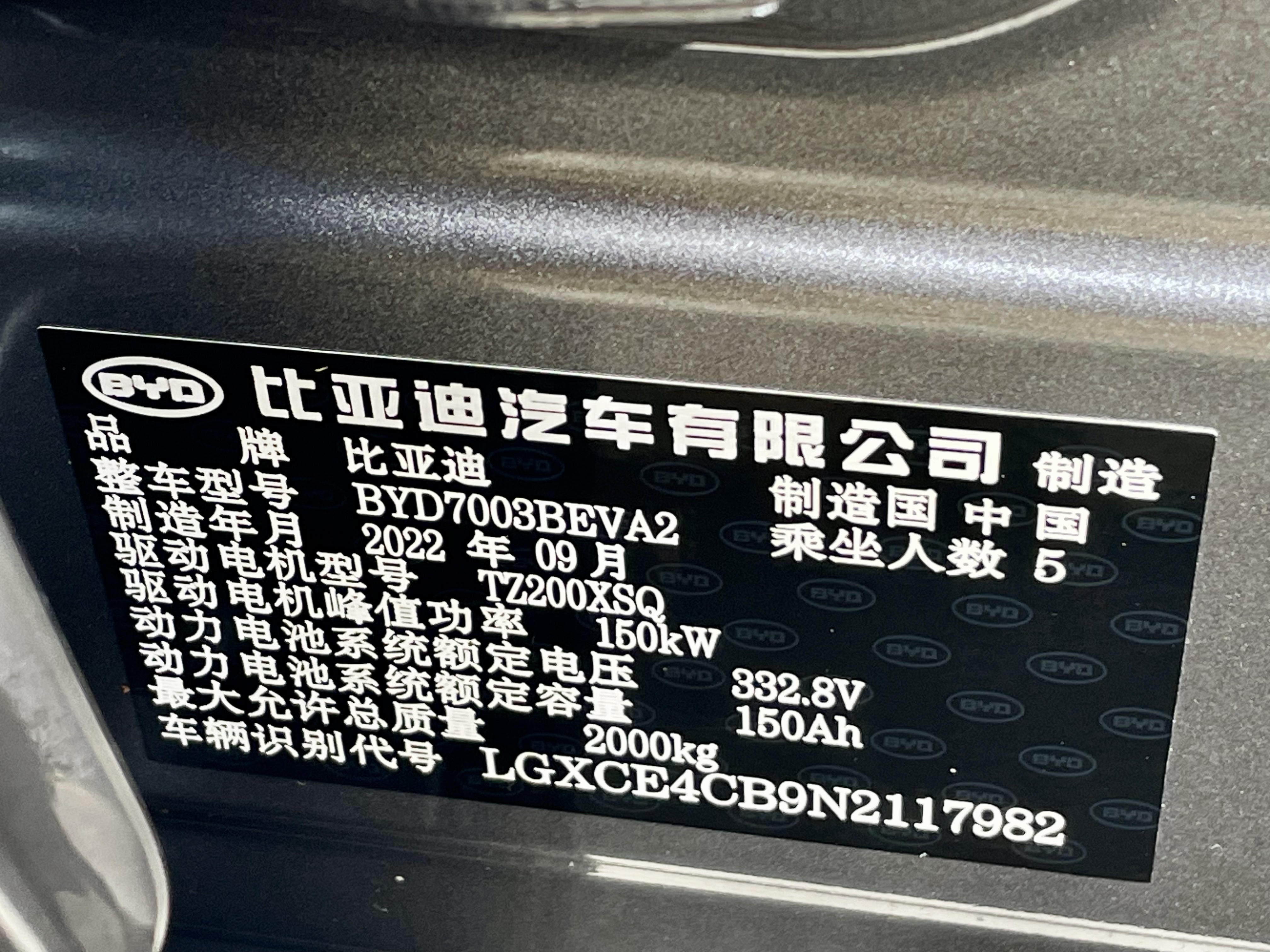 BYD Yuan Plus 2022 car image #9