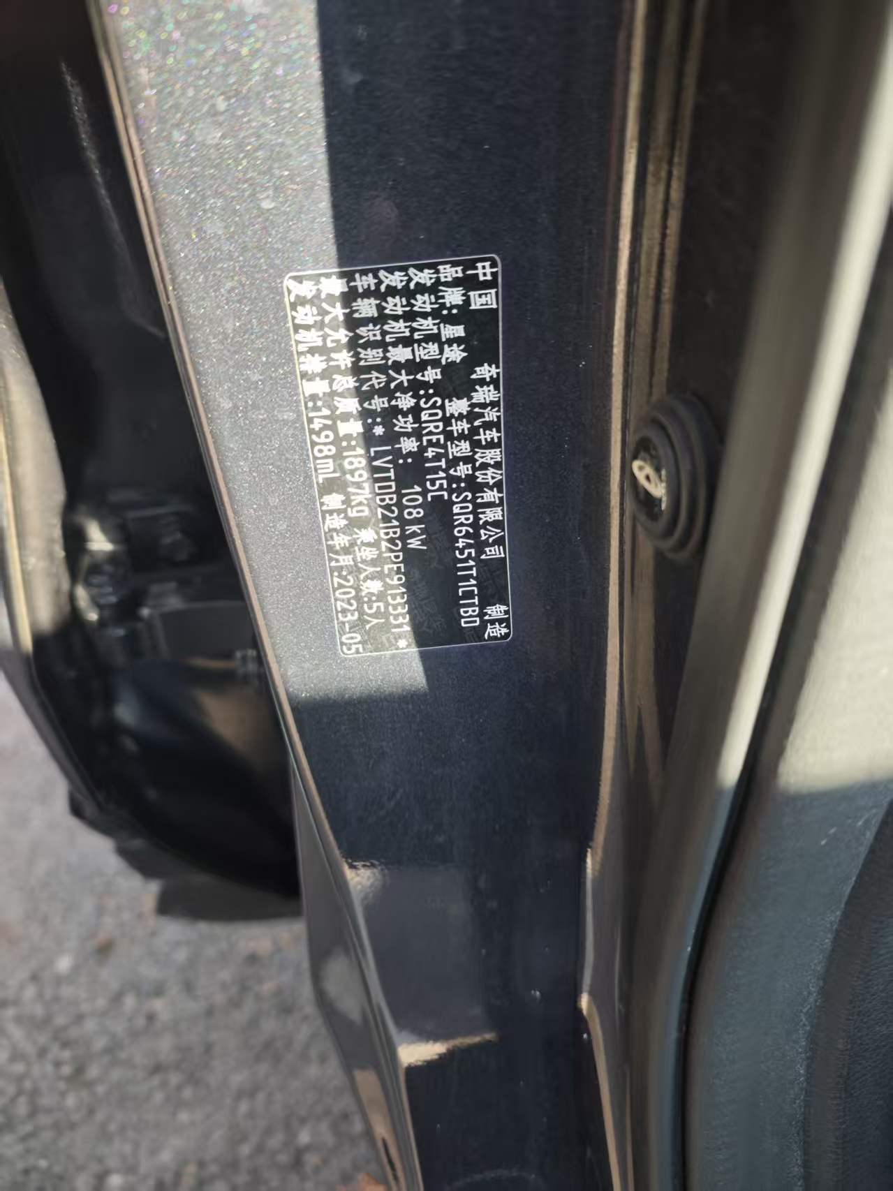 Exceed Chasing Wind 2023 car image #9