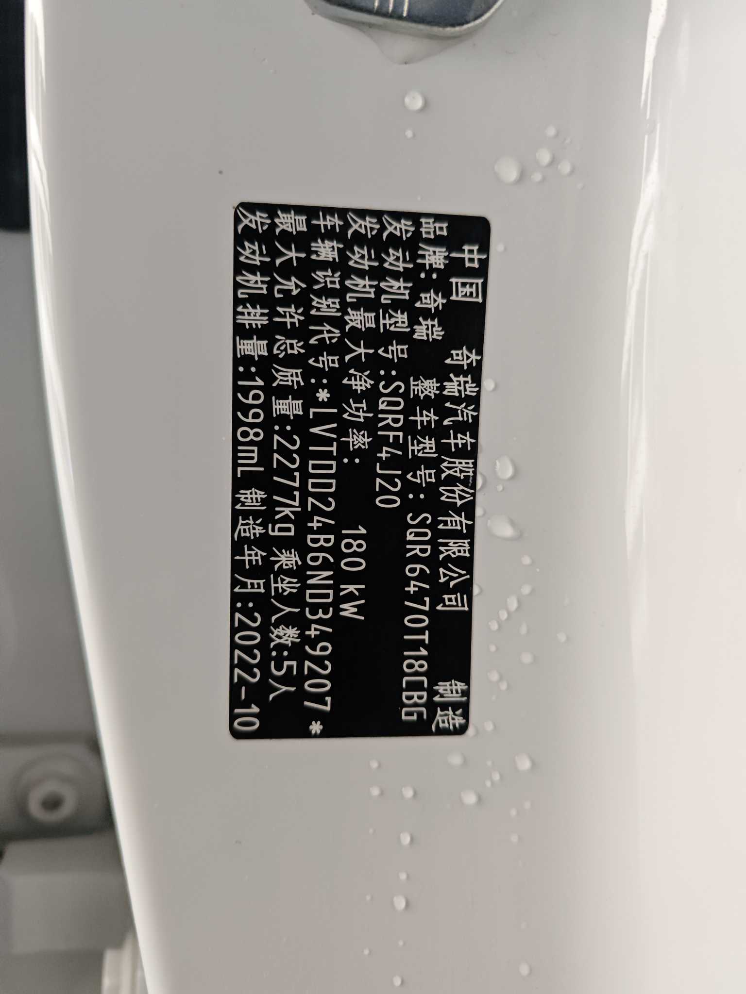 Chery 2023 car image #9