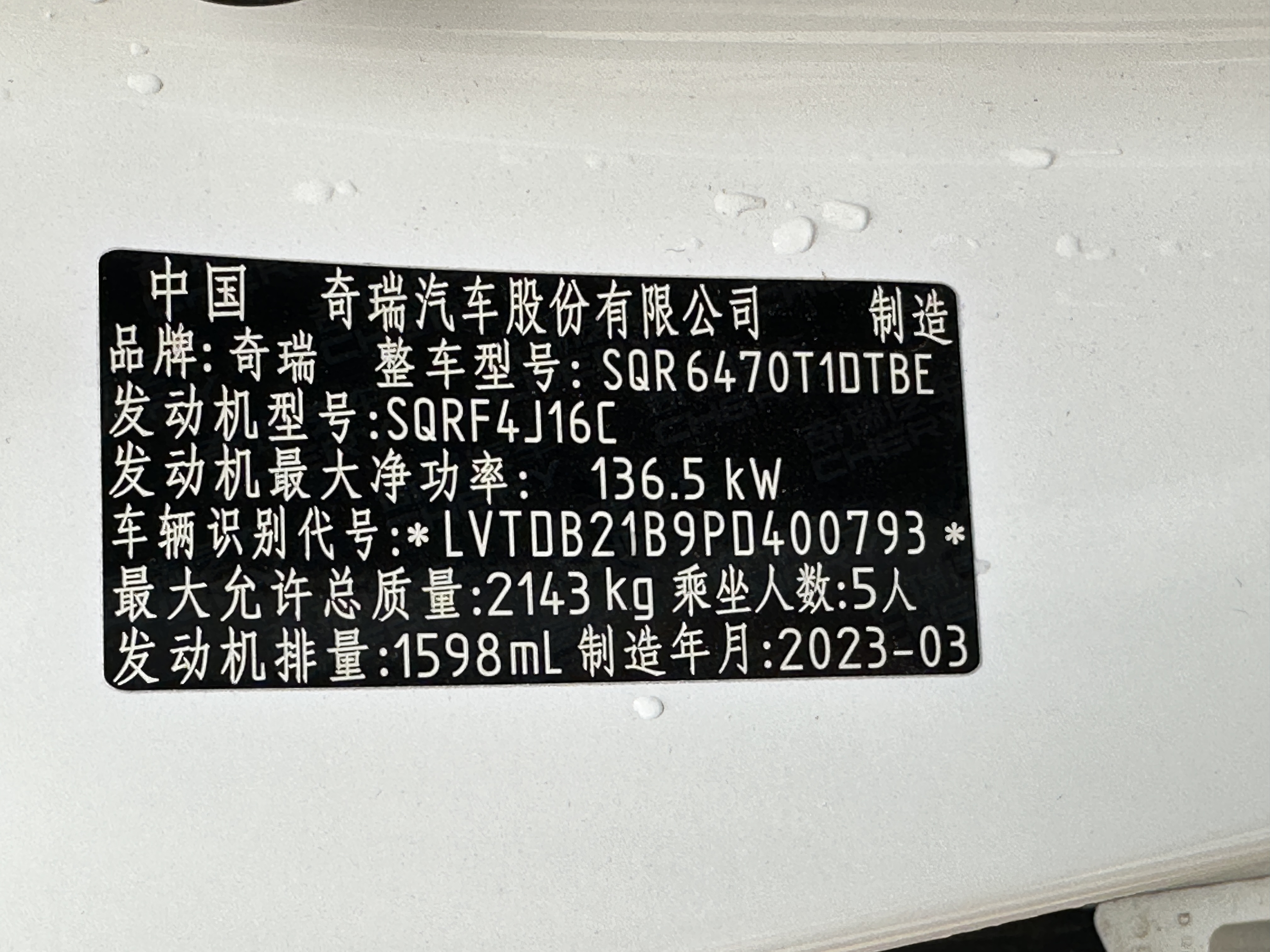 Chery Tiggo 8 Plus 2023 صورة سيارة #9