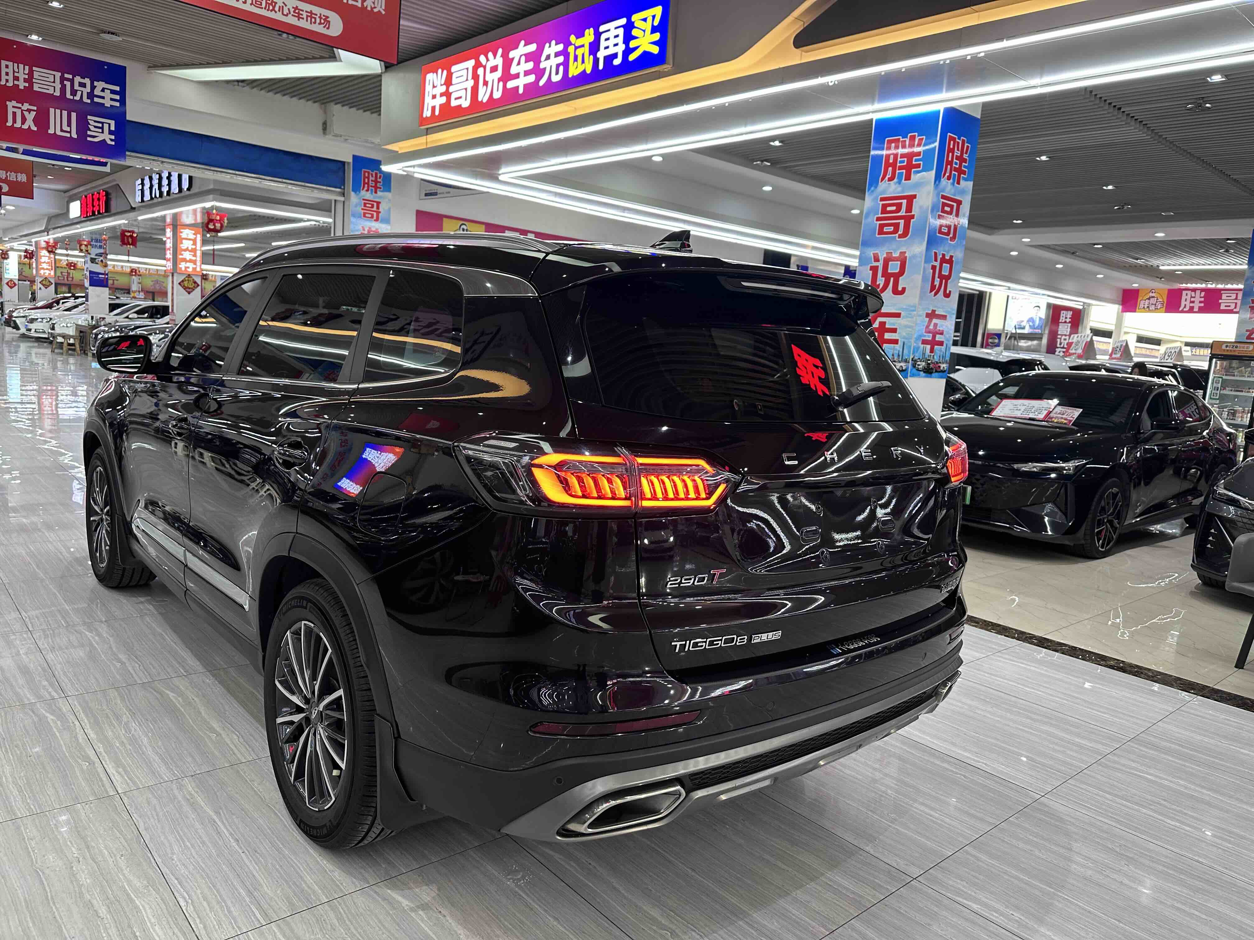Tiggo 8 Plus 2022 car image #9
