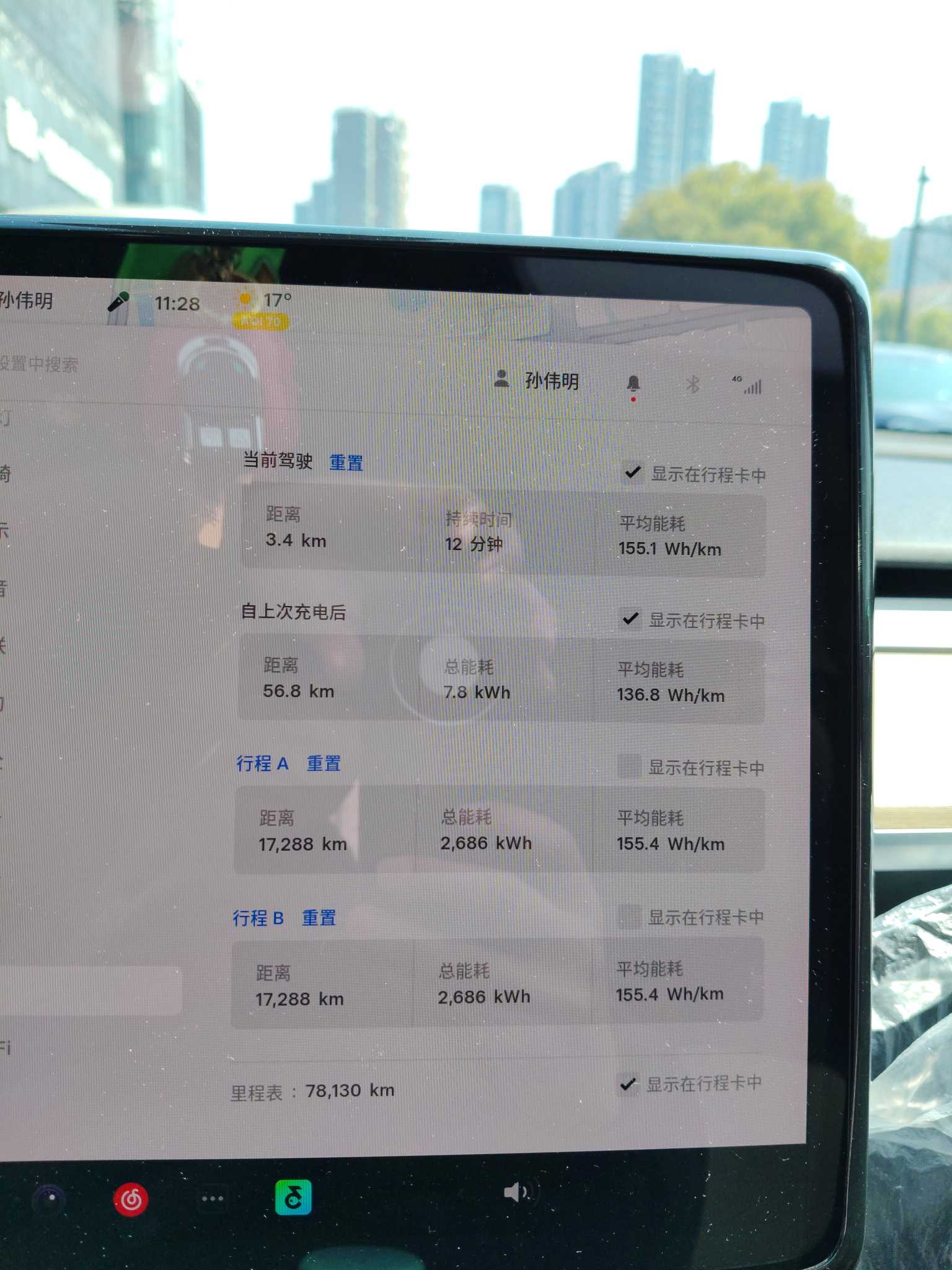特斯拉 Model Y 2023 汽车图片 #9