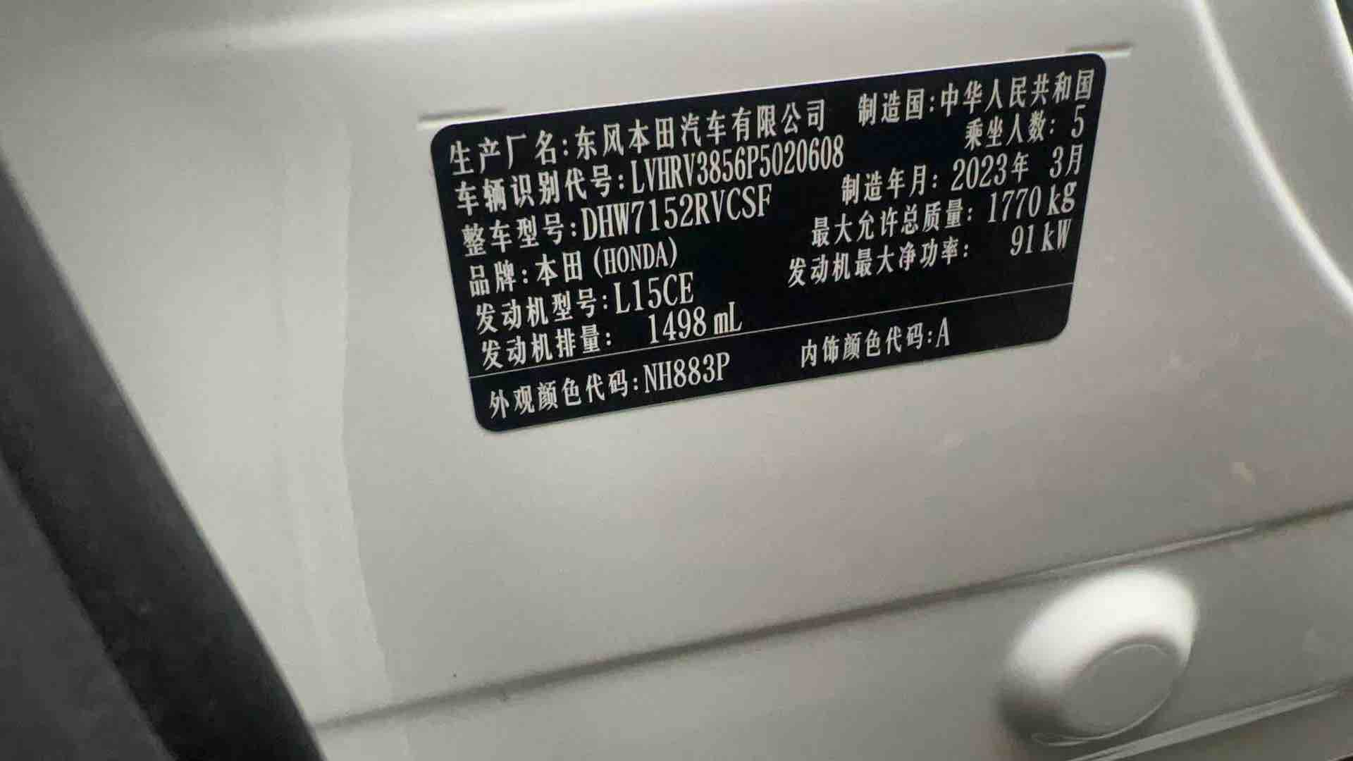 Honda XR-V 2023 car image #9