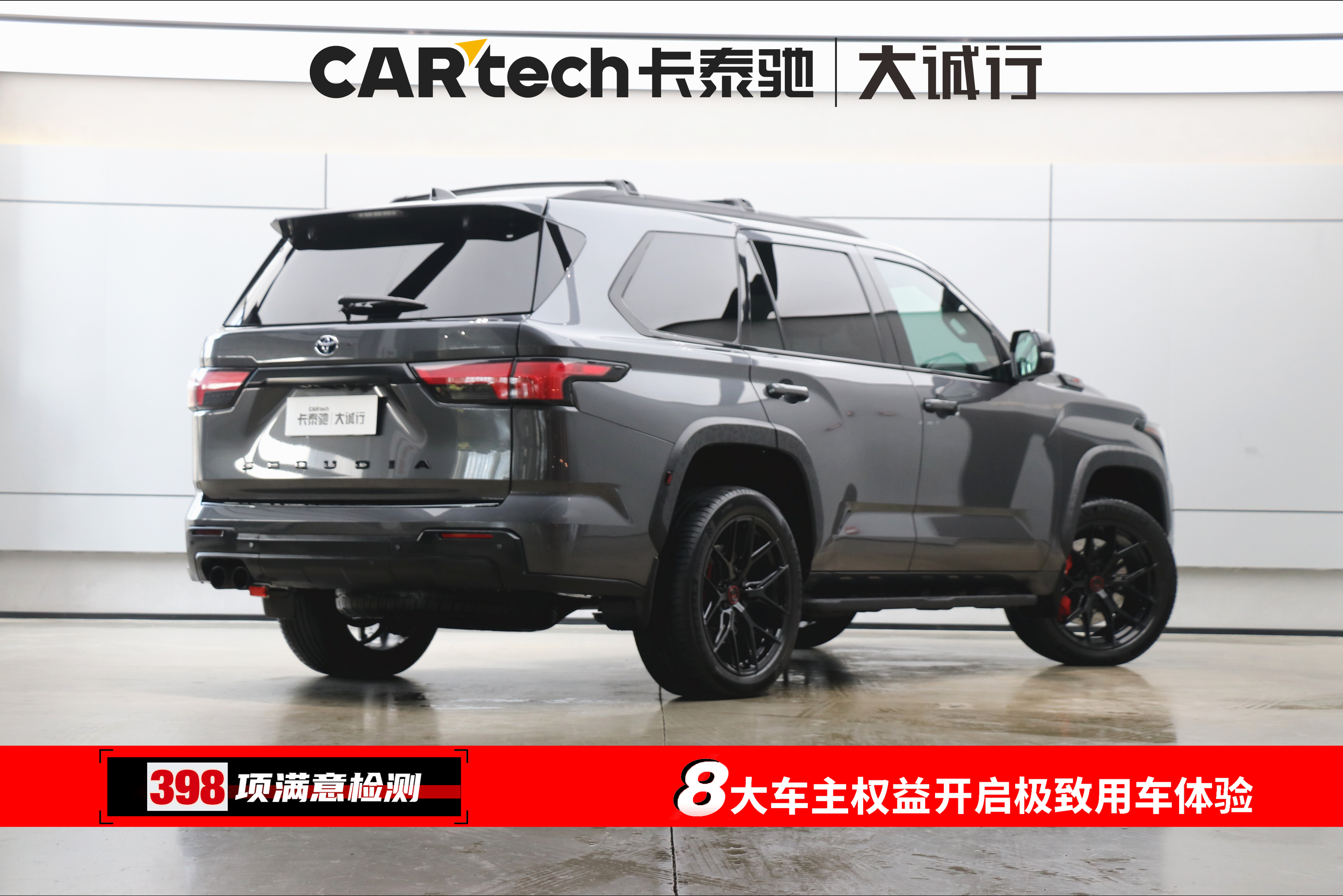 丰田 2023 汽车图片 #9