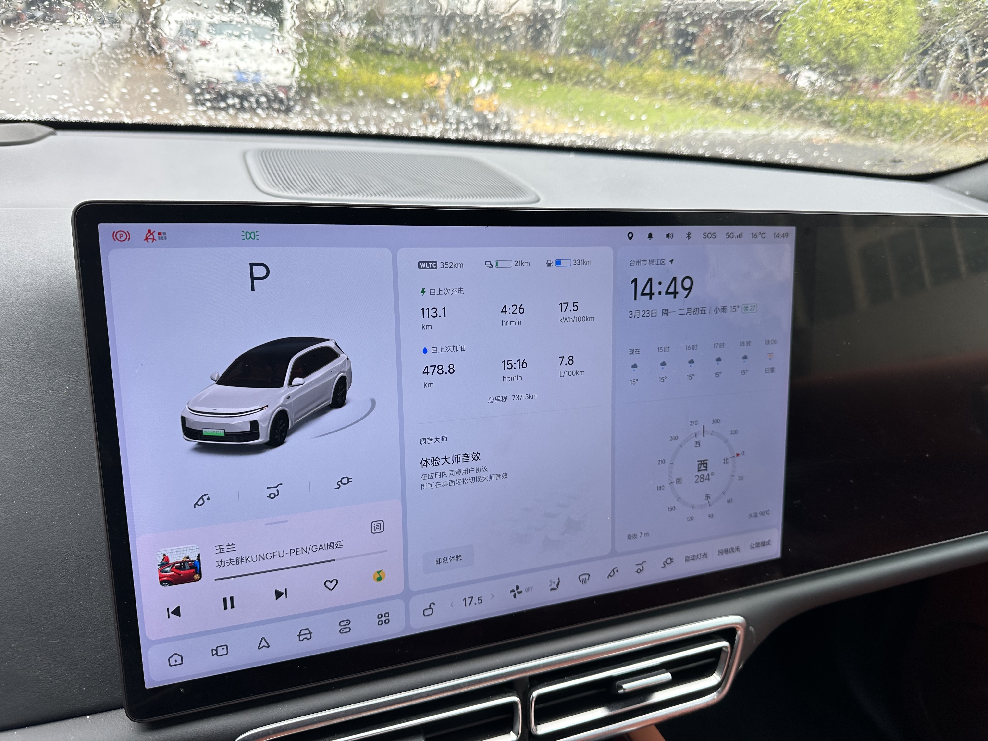 Li L7 2023 image de voiture #9