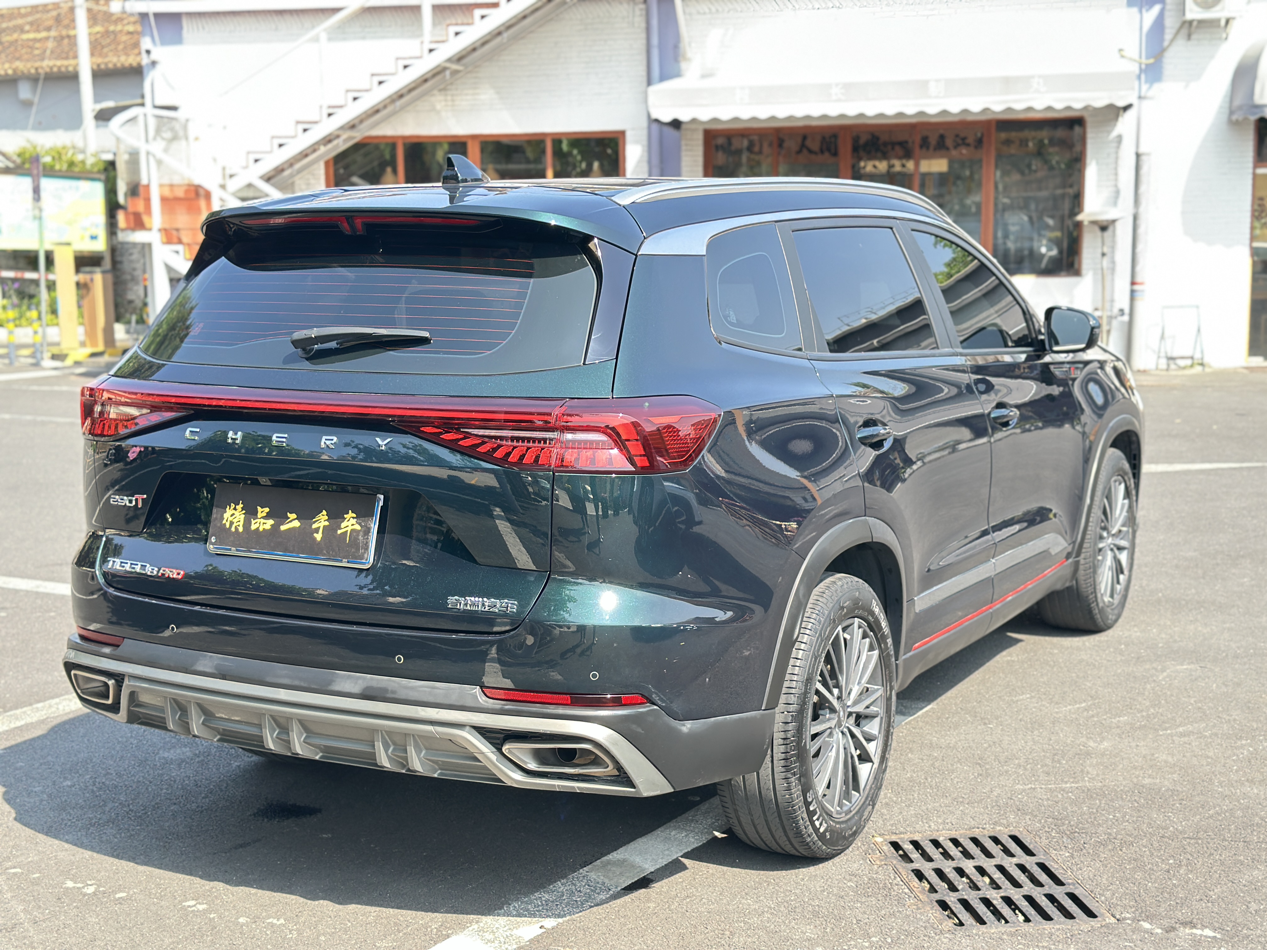 Chery Tiggo 8 2023 imagem de carro #9