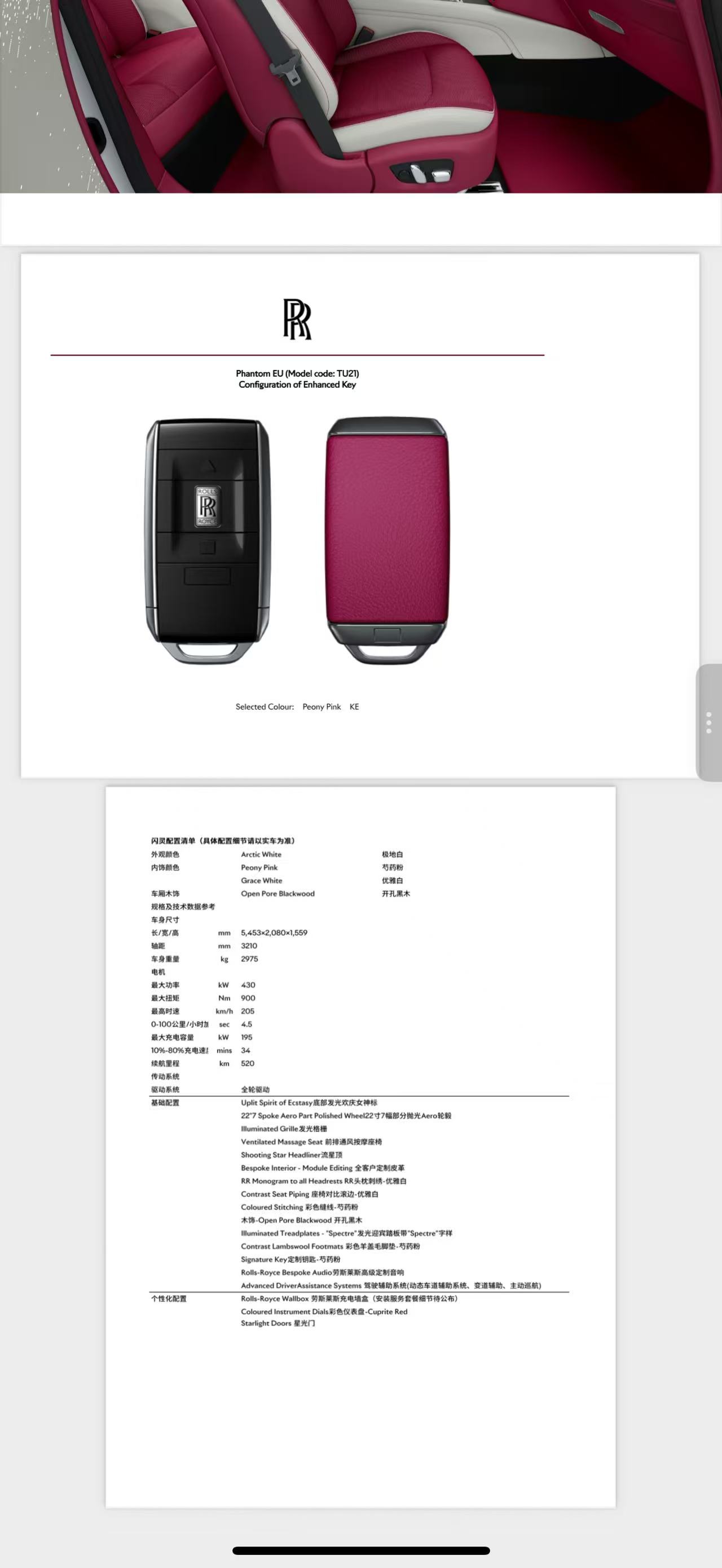 劳斯莱斯 闪灵 2024 #9 劳斯莱斯 闪灵 2024 汽车图片 #9