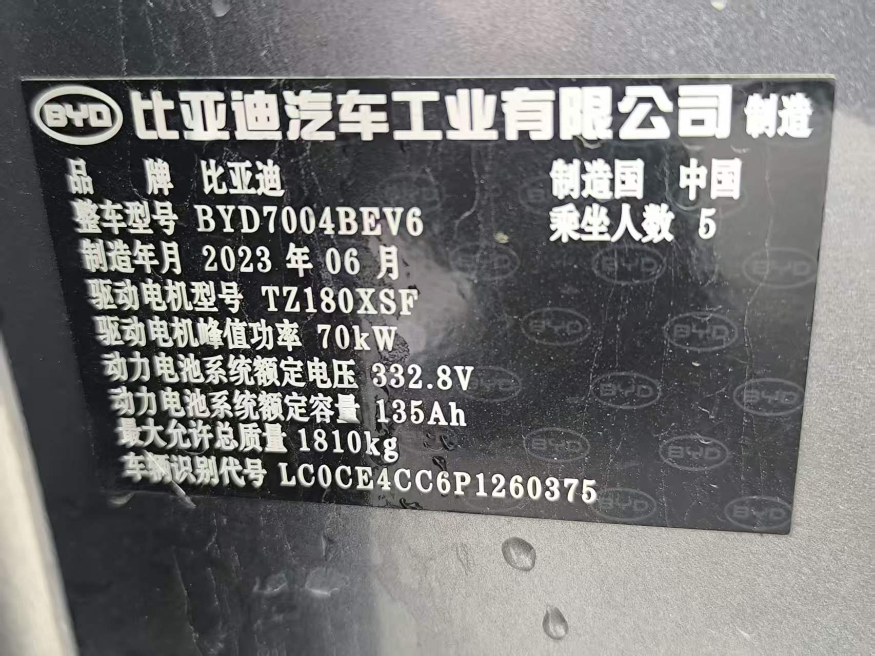 BYD Dolphin 2023 car image #9