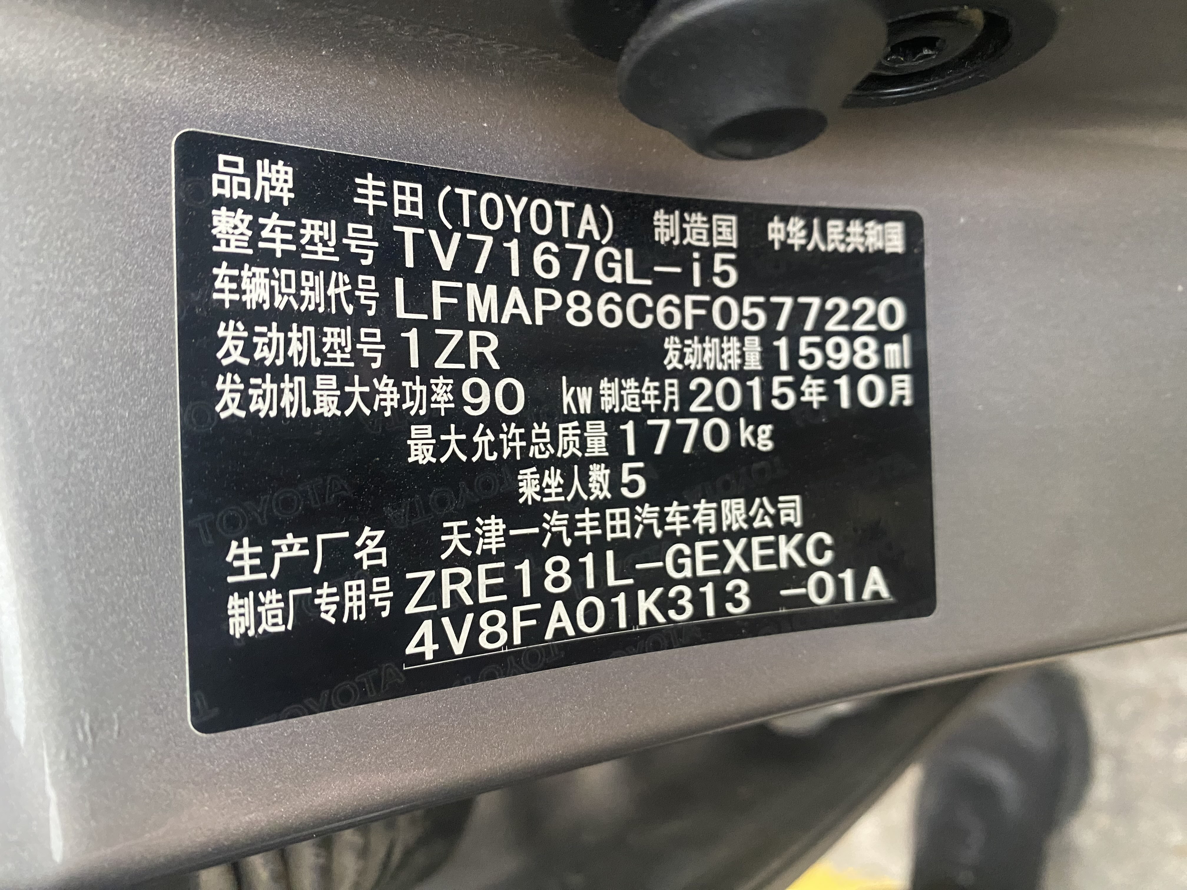 Corolla 2015 car image #9