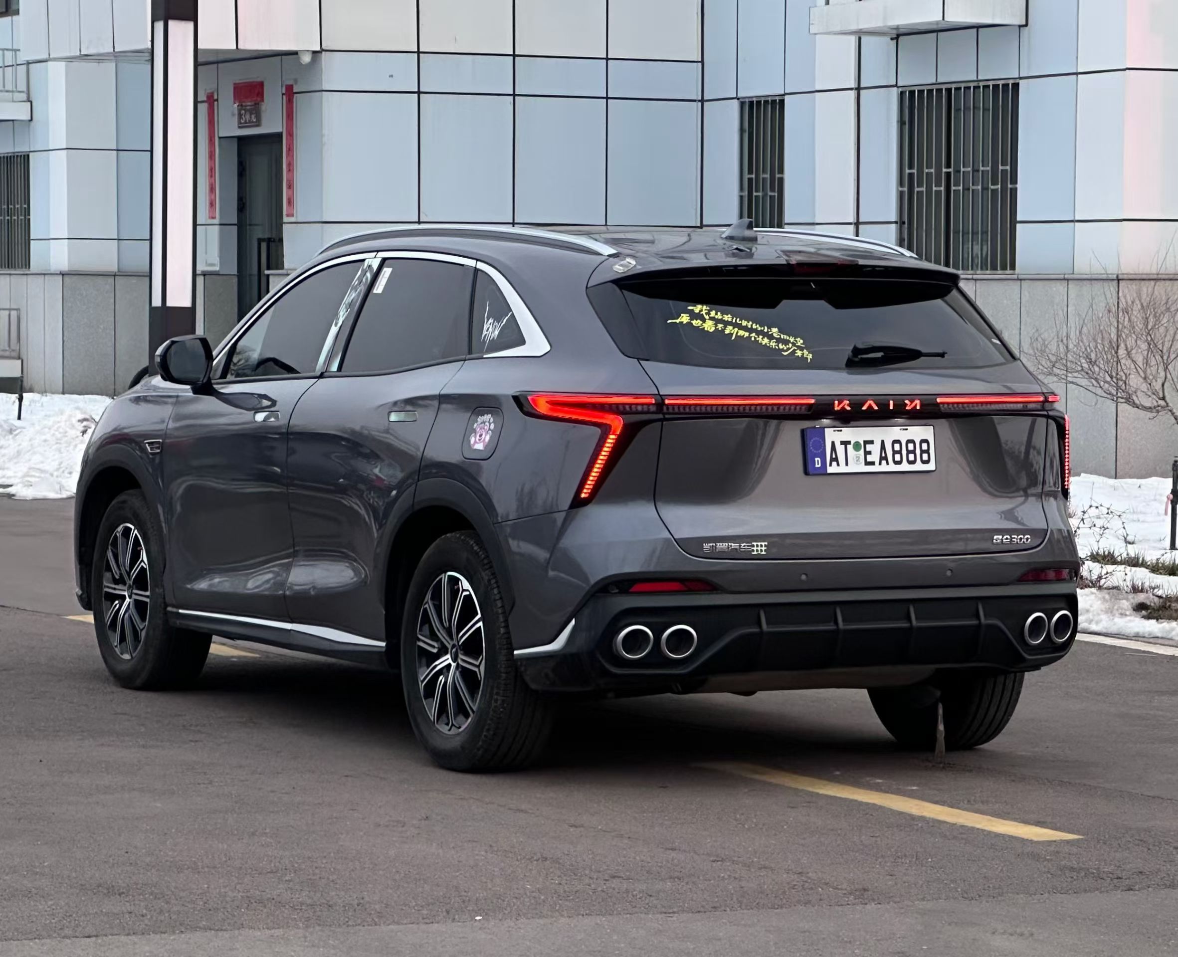 Kaiyi Kunlun 2024 immagine di auto #9