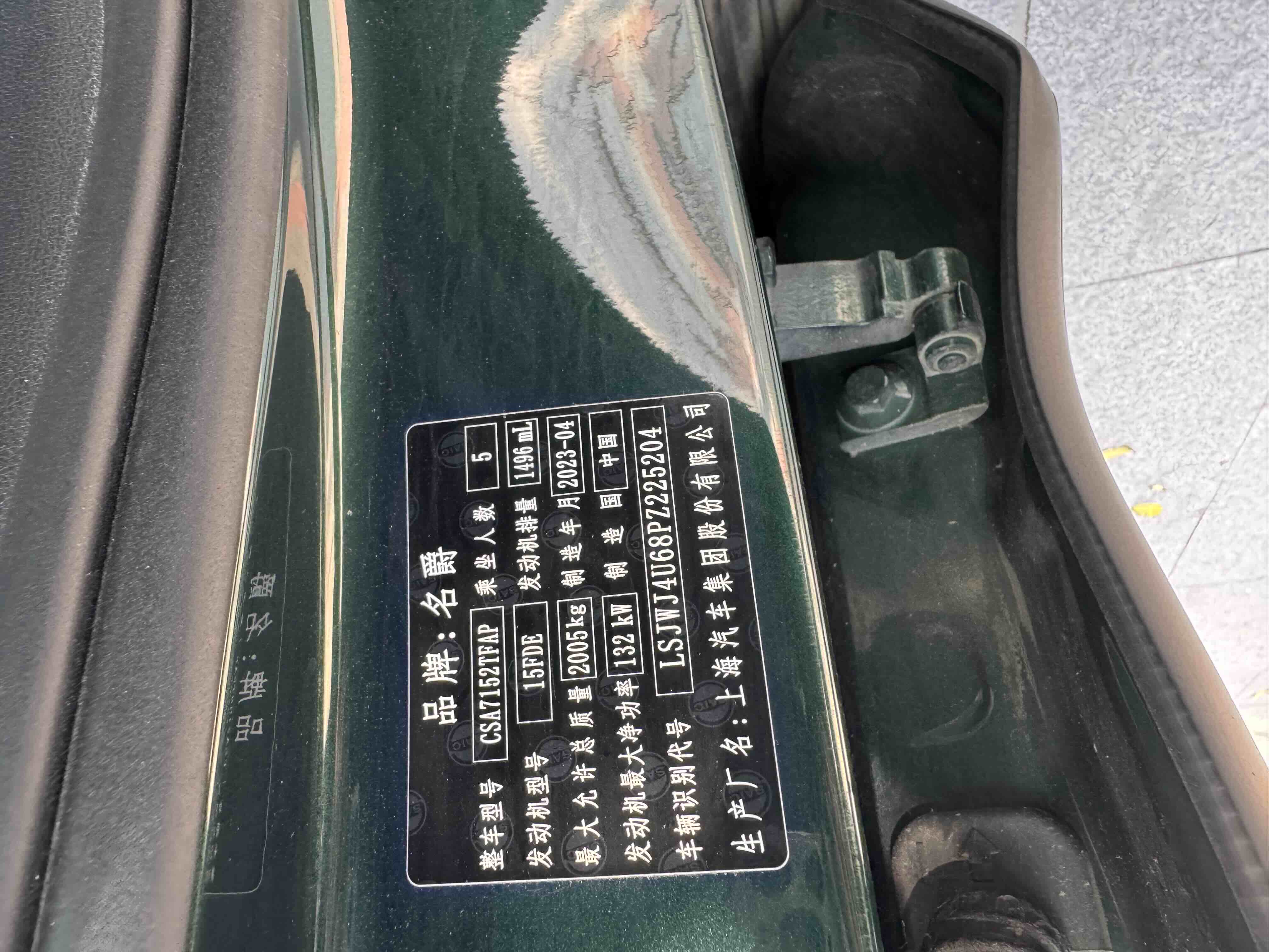 MG 7 2023 immagine di auto #9