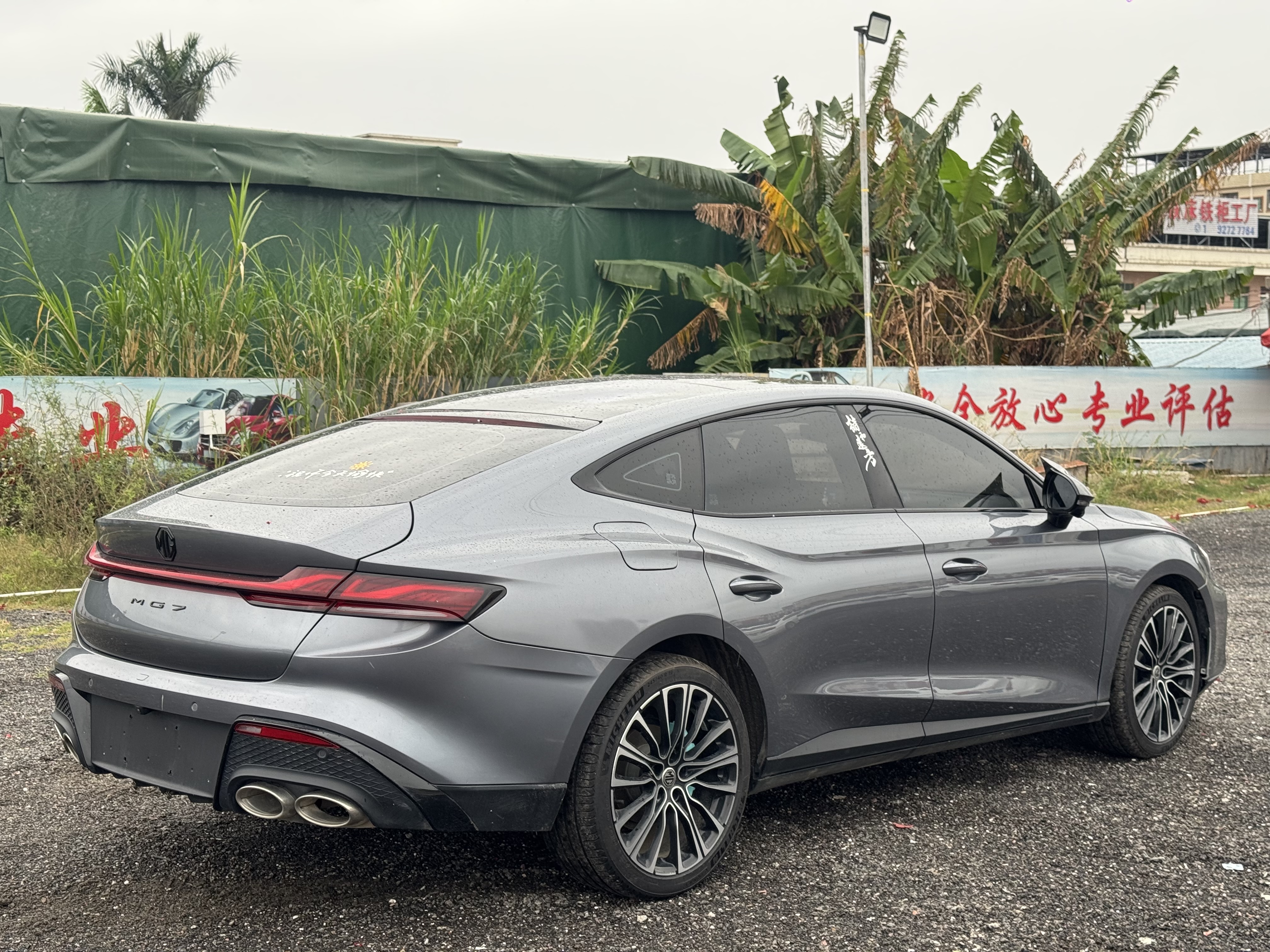 MG 7 2024 immagine di auto #9