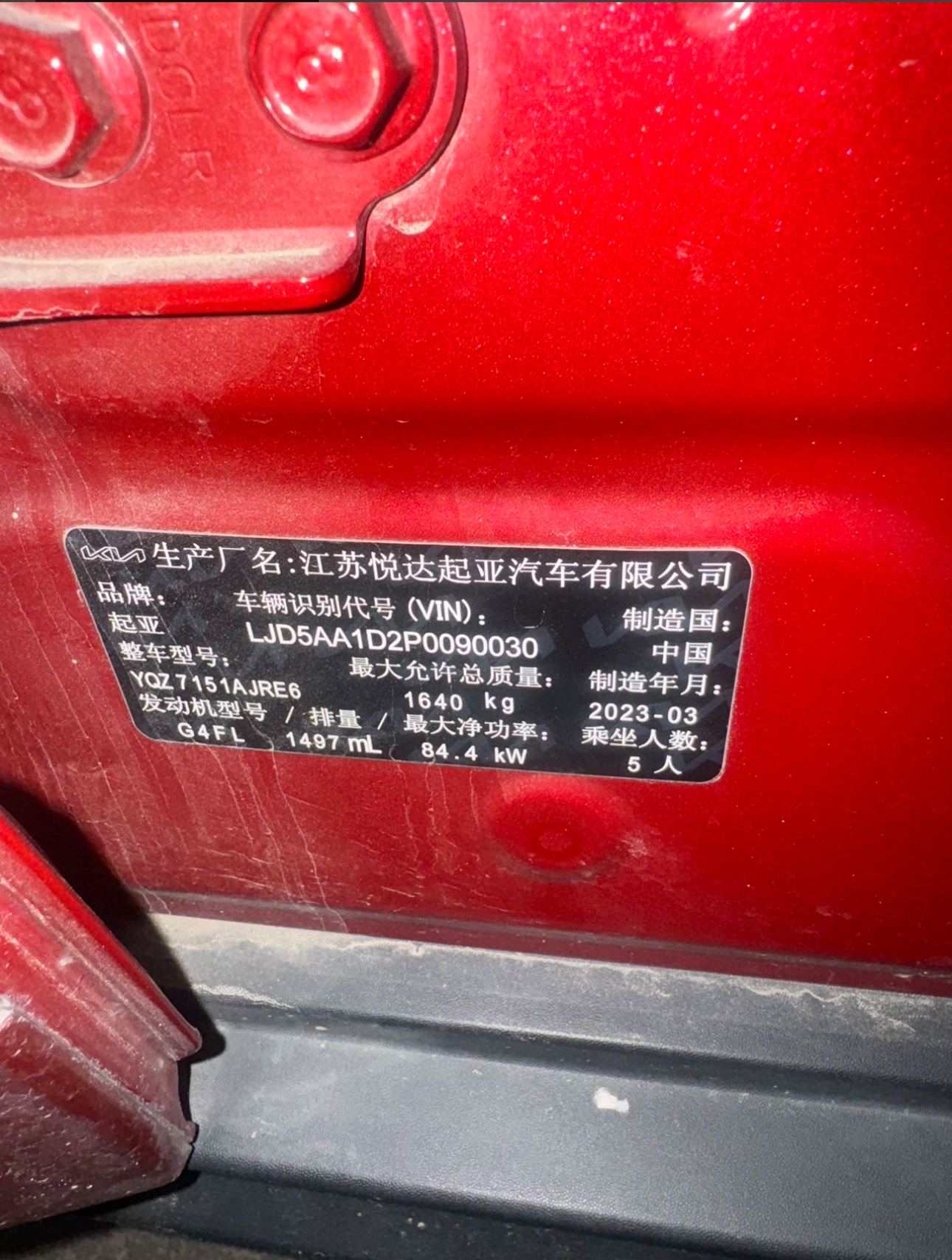 起亚 赛图斯 2024 汽车图片 #9