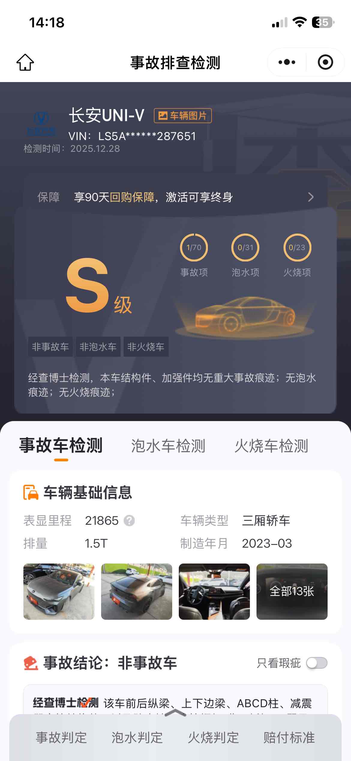 Changan UNI-V 2023 #9 Changan UNI-V 2023 car image #9