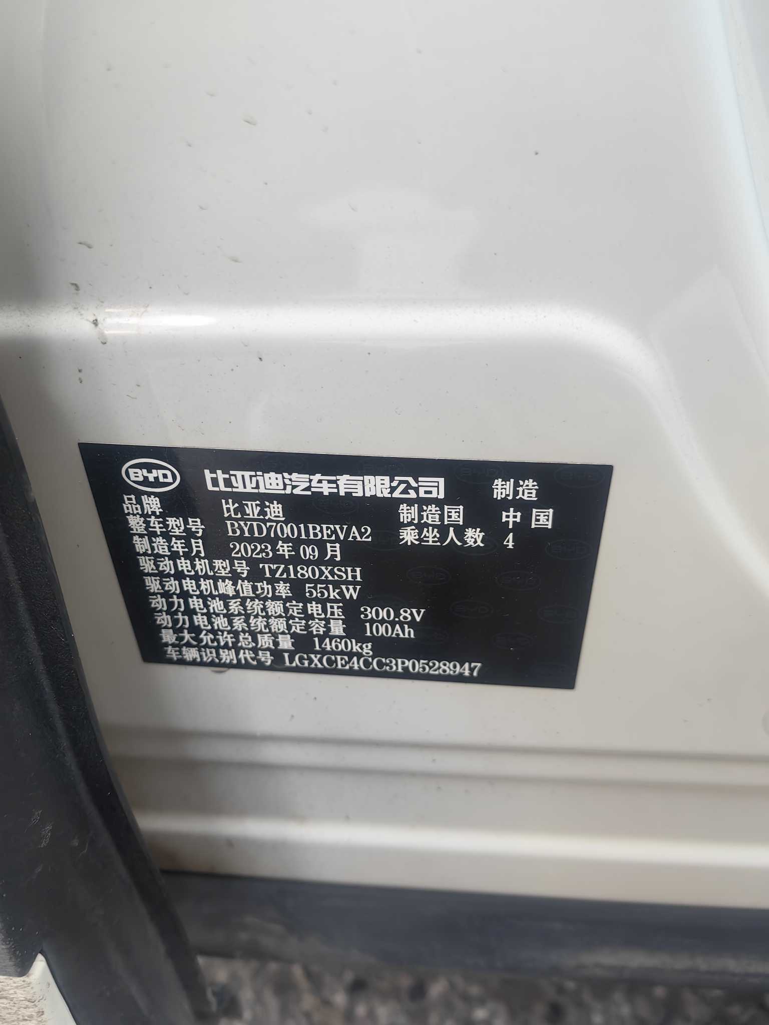 BYD M9 2023 image de voiture #9