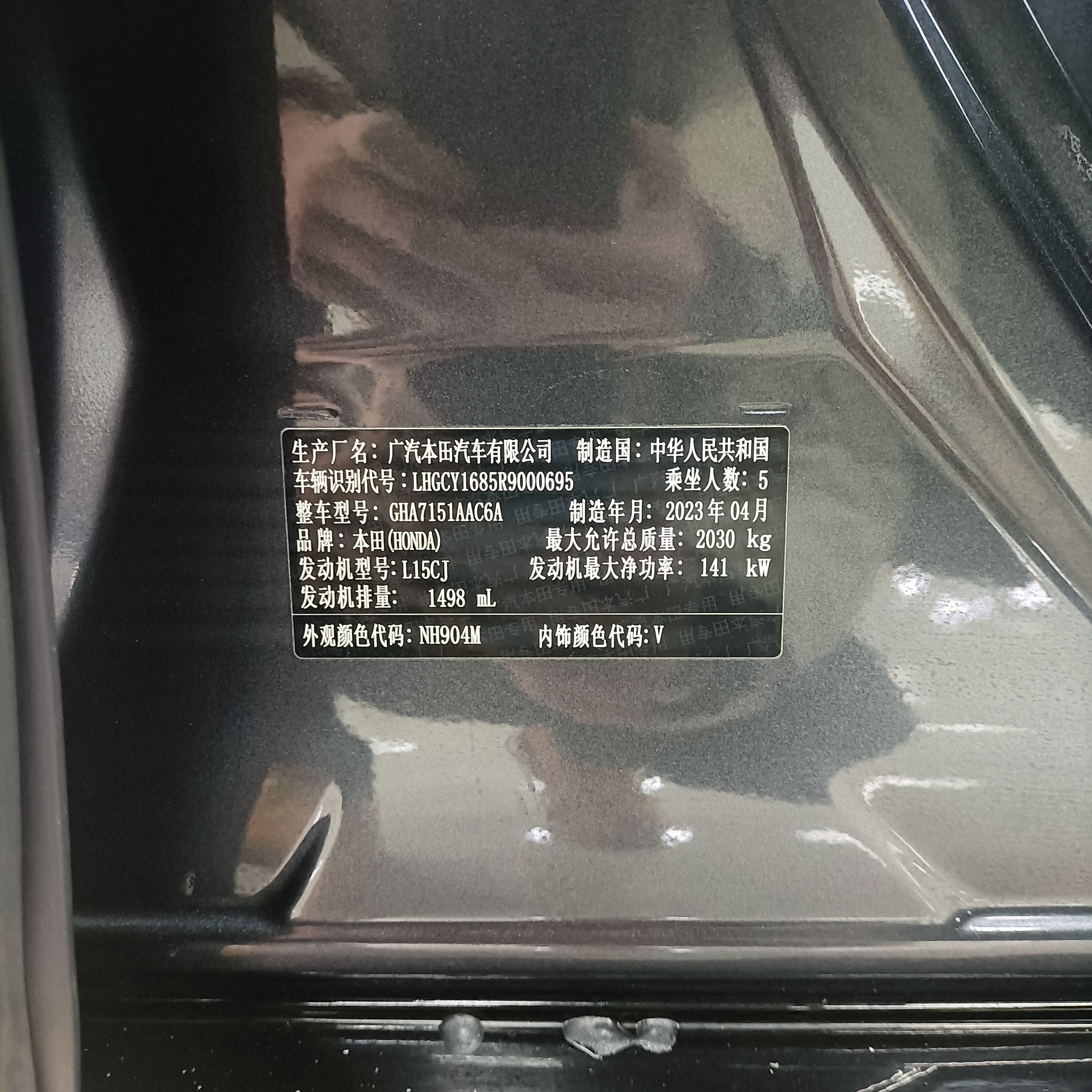 本田 雅阁 2023 汽车图片 #9