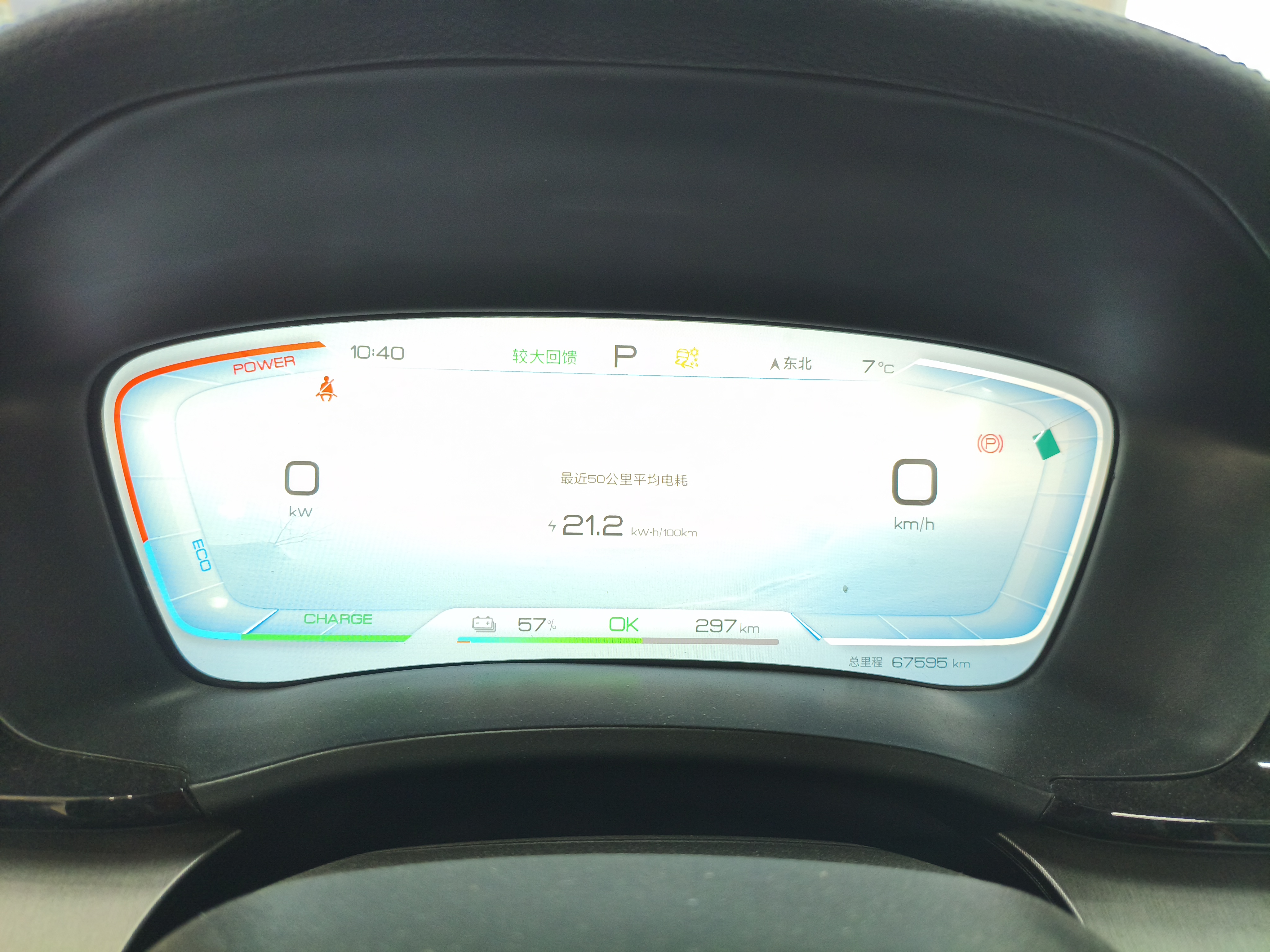 BYD Song Plus New Energy 2024 car image #9