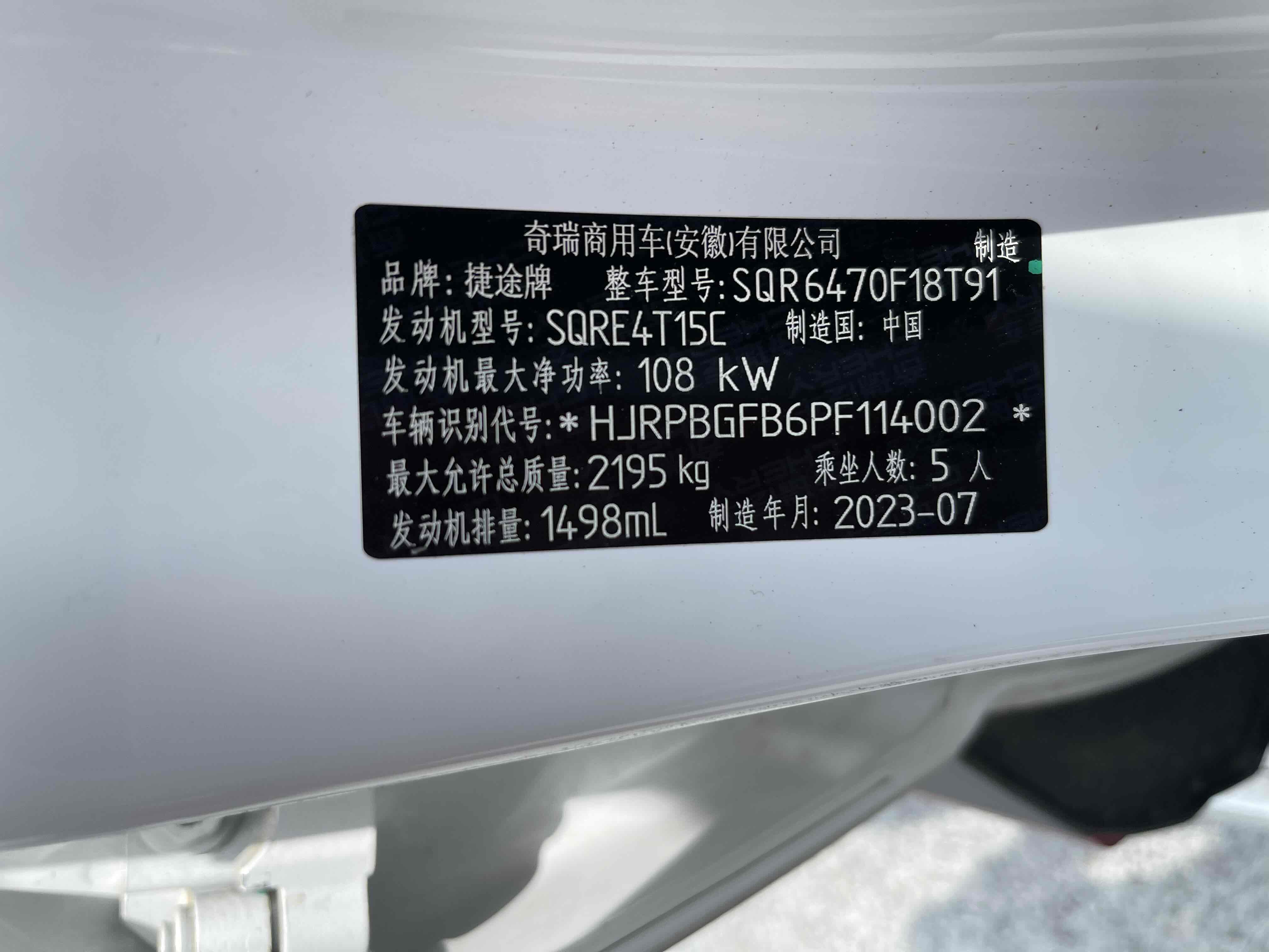 Jetour X70 PRO 2023 car image #9