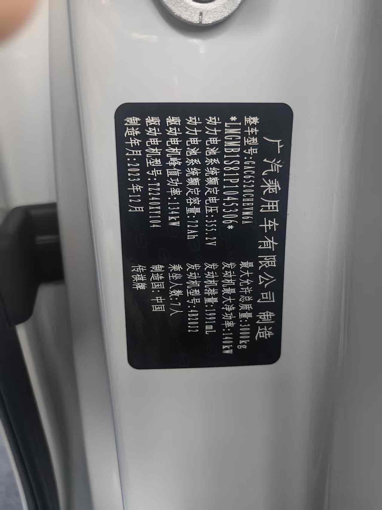 GAC Trumpchi E9 2024 #9 GAC Trumpchi E9 2024 car image #9