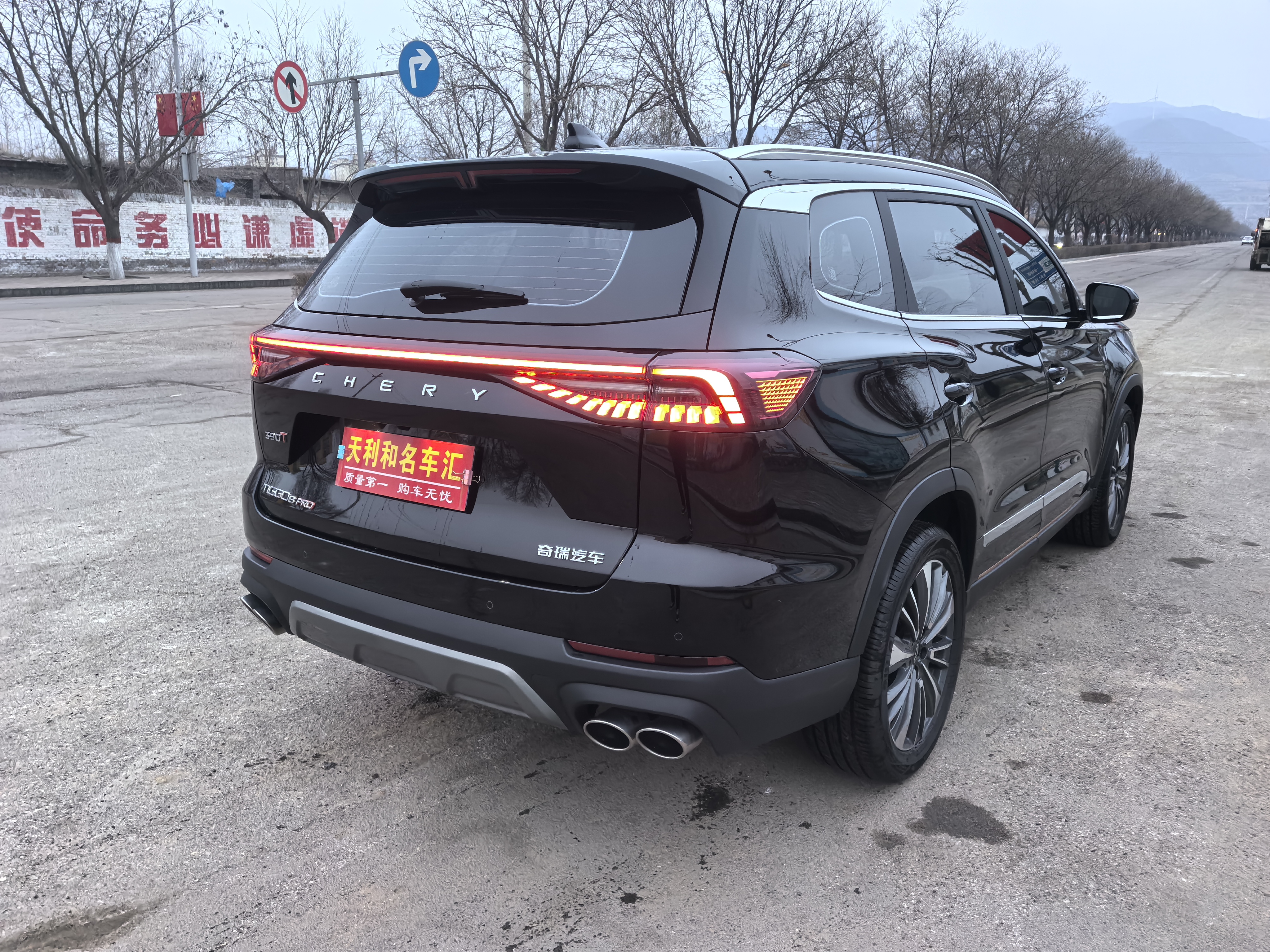 Chery Tiggo 8 PRO 2024 car image #9