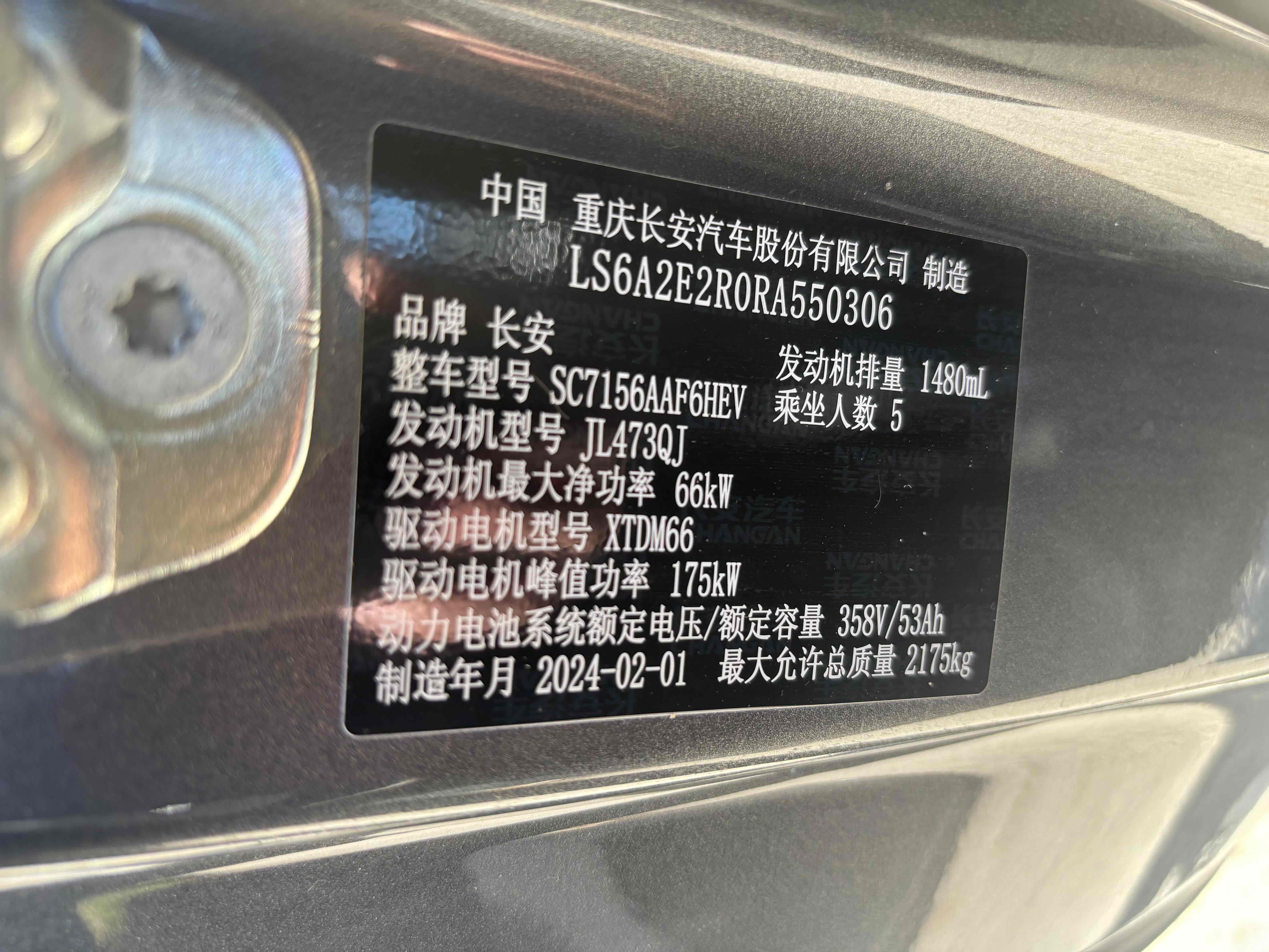 深蓝汽车 深蓝SL03 2024 汽车图片 #9