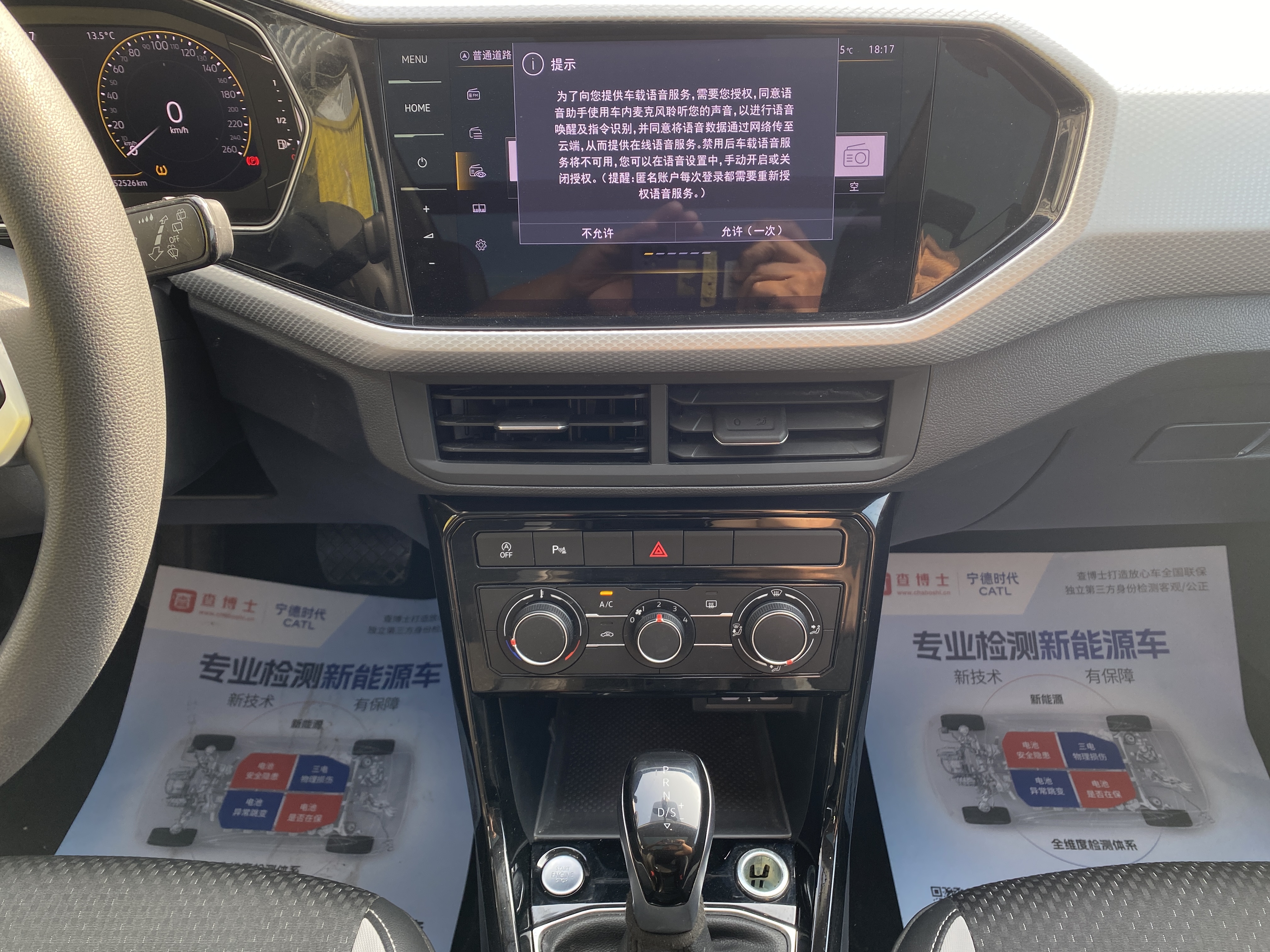 Volkswagen Tacqua 2024 car image #9