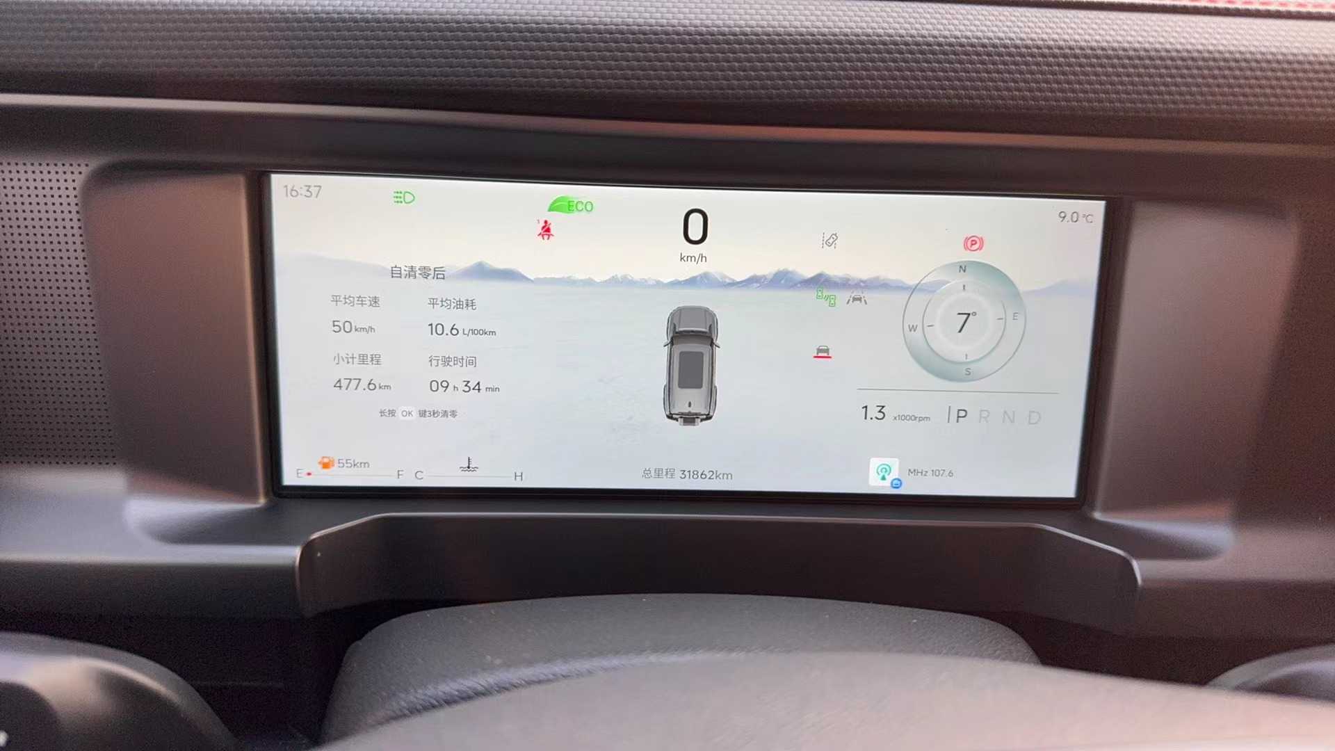 捷途山海 捷途旅行者 2024 汽车图片 #9