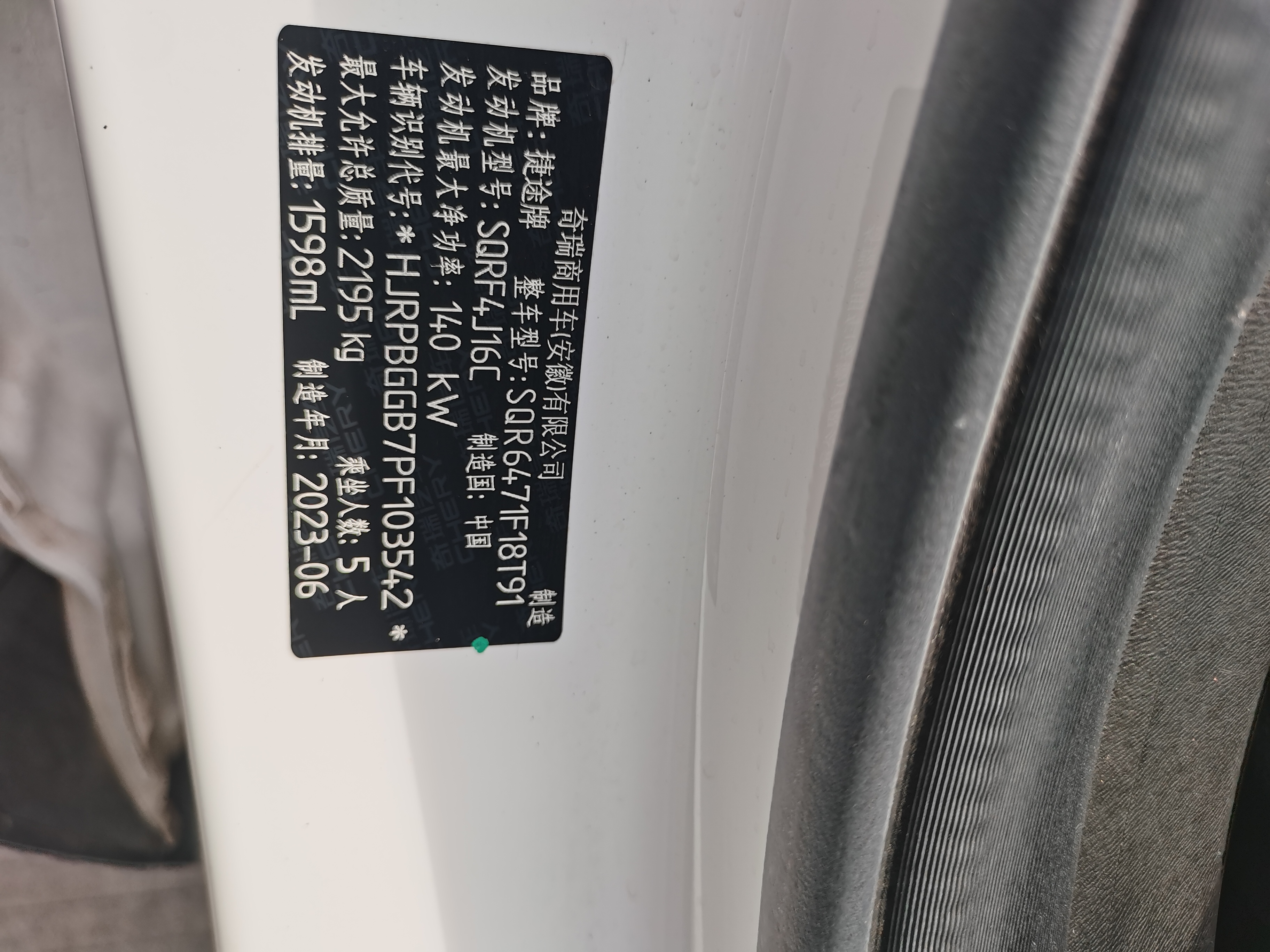 Jetour X70 PRO 2023 car image #9